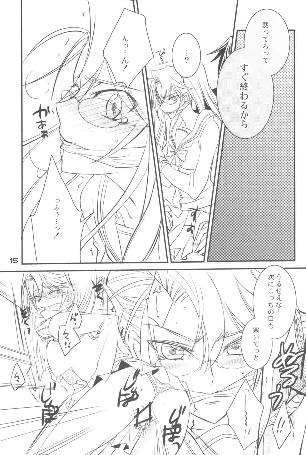 (C79) [TROMPELOEIL (Yoshimura)] HOT FUZZ  (Gakuen Mokushiroku Highschool of The Dead) - Page 15