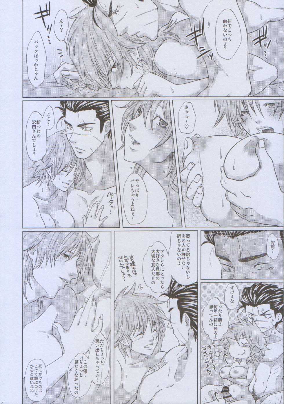 (Gambler's High 7) [Honey Rider69 (Keita)] Futayome!! Heresy ~Yasashii Yakuza Hen~ (Ten: Tenhoudoori no Kaidanji) - Page 14