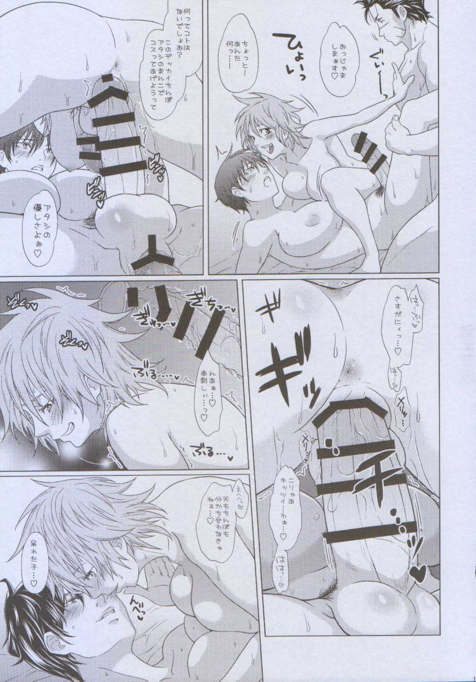 (Gambler's High 7) [Honey Rider69 (Keita)] Futayome!! Heresy ~Yasashii Yakuza Hen~ (Ten: Tenhoudoori no Kaidanji) - Page 19