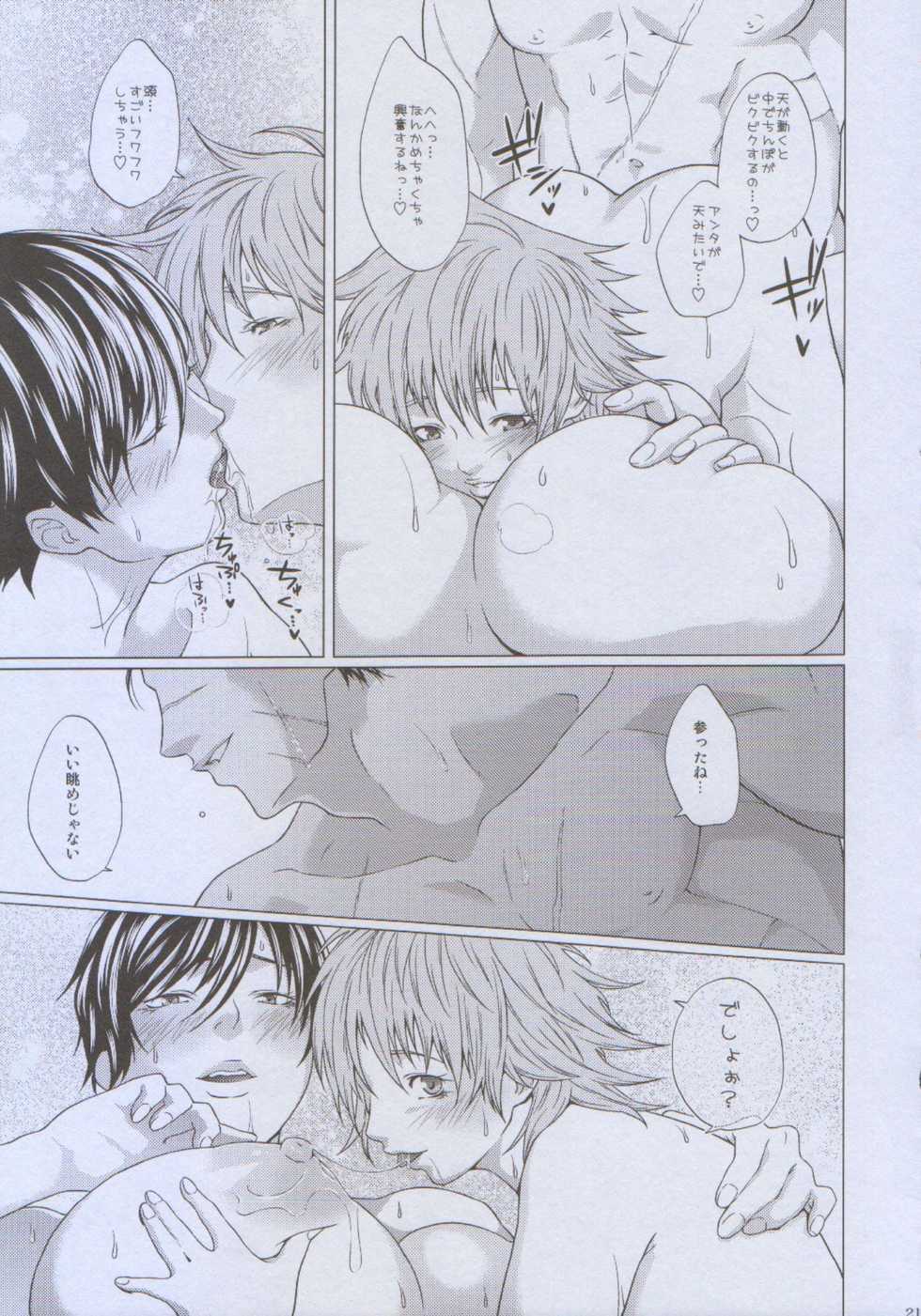 (Gambler's High 7) [Honey Rider69 (Keita)] Futayome!! Heresy ~Yasashii Yakuza Hen~ (Ten: Tenhoudoori no Kaidanji) - Page 21
