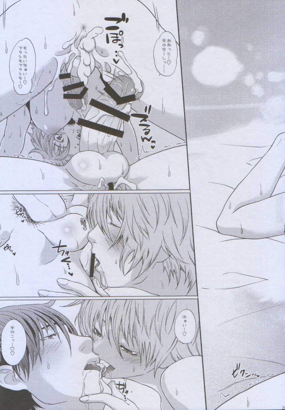 (Gambler's High 7) [Honey Rider69 (Keita)] Futayome!! Heresy ~Yasashii Yakuza Hen~ (Ten: Tenhoudoori no Kaidanji) - Page 23
