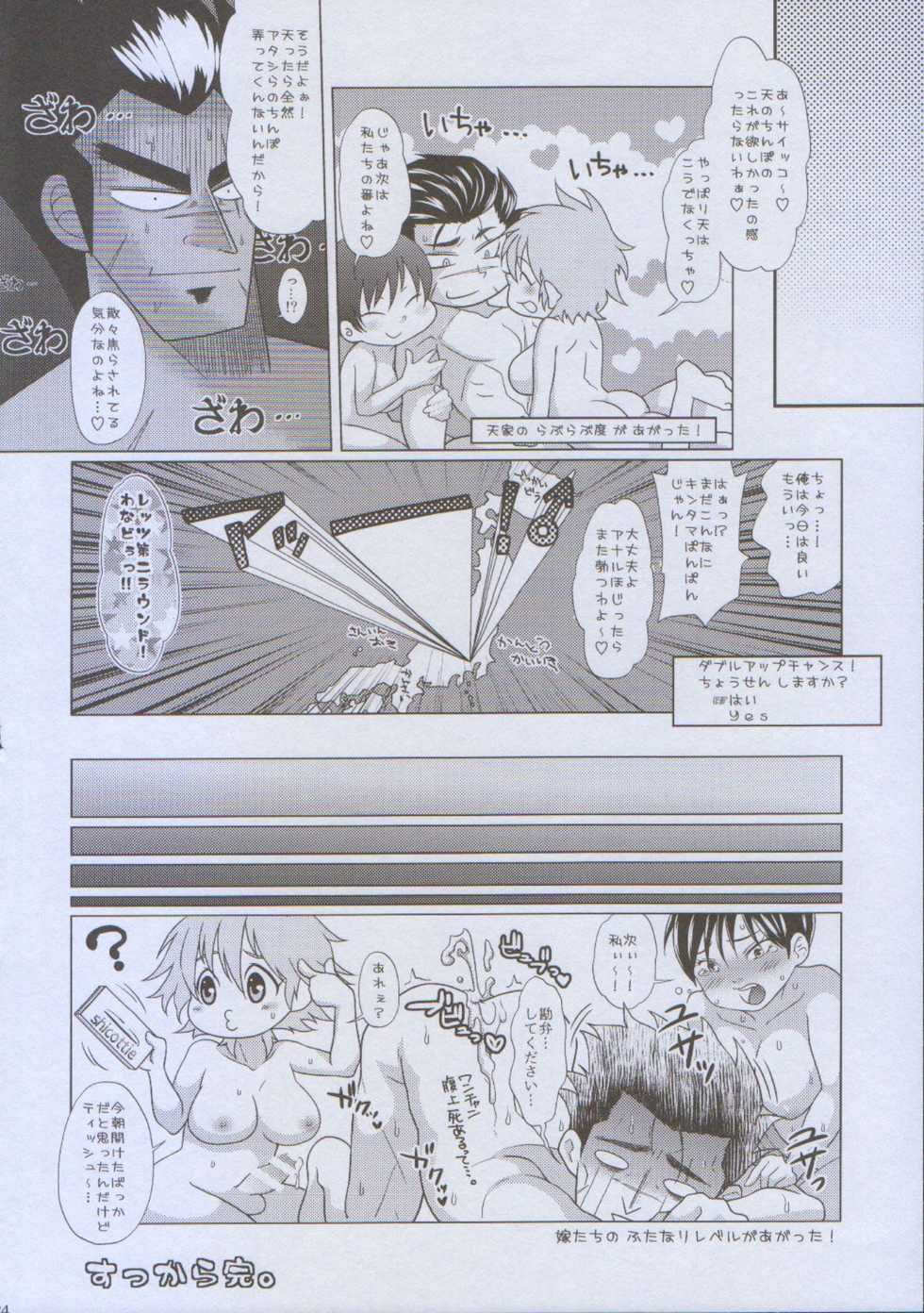 (Gambler's High 7) [Honey Rider69 (Keita)] Futayome!! Heresy ~Yasashii Yakuza Hen~ (Ten: Tenhoudoori no Kaidanji) - Page 24