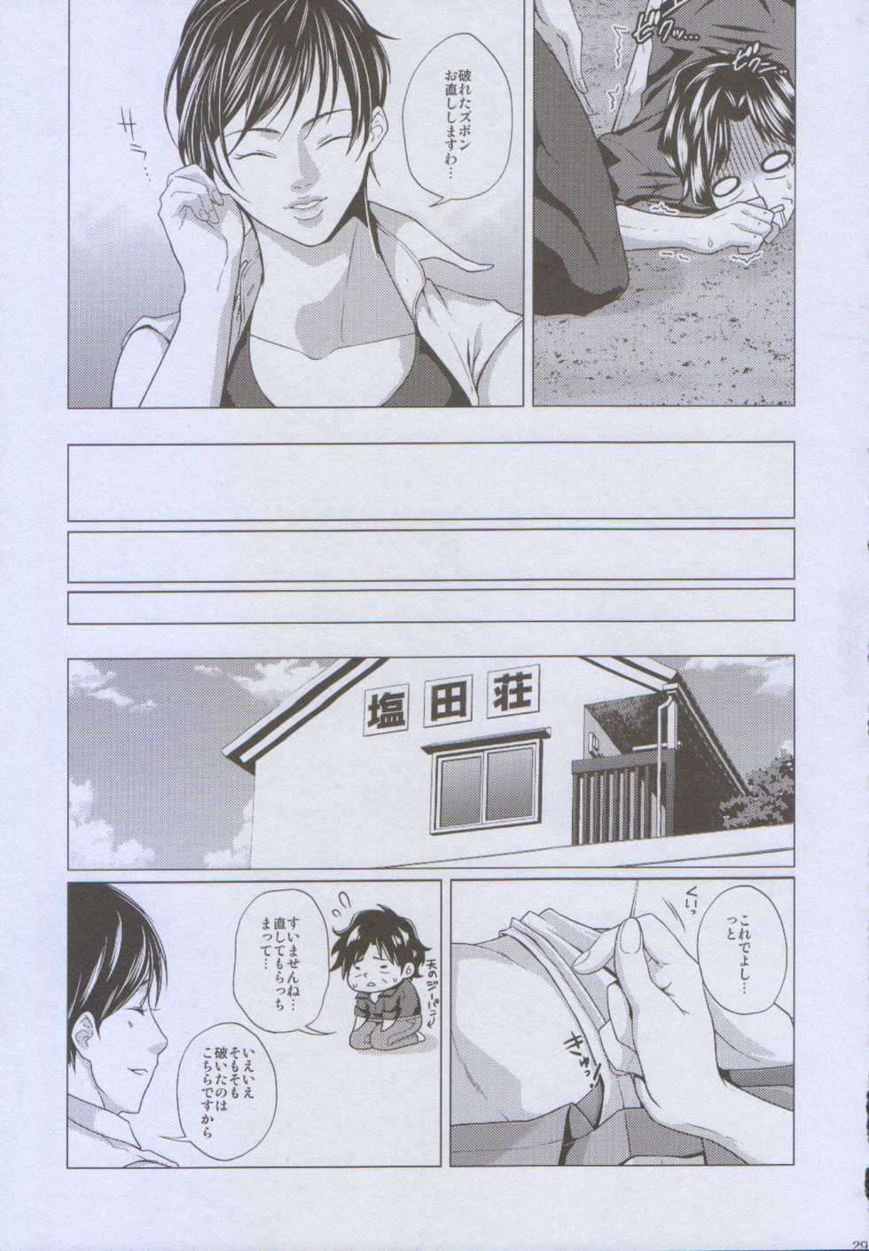 (Gambler's High 7) [Honey Rider69 (Keita)] Futayome!! Heresy ~Yasashii Yakuza Hen~ (Ten: Tenhoudoori no Kaidanji) - Page 29