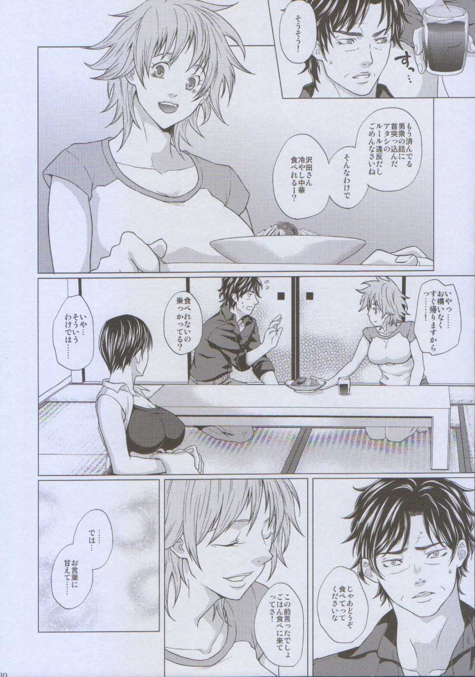 (Gambler's High 7) [Honey Rider69 (Keita)] Futayome!! Heresy ~Yasashii Yakuza Hen~ (Ten: Tenhoudoori no Kaidanji) - Page 30