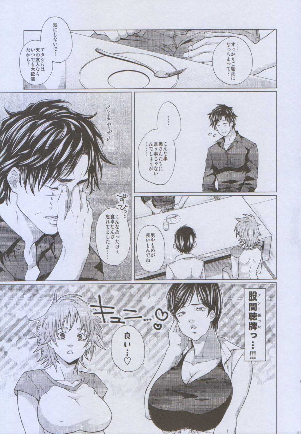(Gambler's High 7) [Honey Rider69 (Keita)] Futayome!! Heresy ~Yasashii Yakuza Hen~ (Ten: Tenhoudoori no Kaidanji) - Page 31