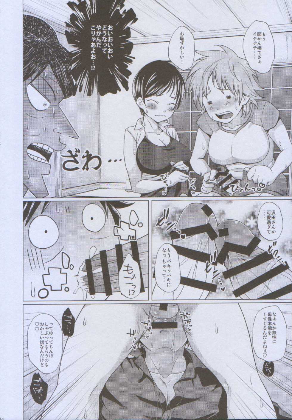 (Gambler's High 7) [Honey Rider69 (Keita)] Futayome!! Heresy ~Yasashii Yakuza Hen~ (Ten: Tenhoudoori no Kaidanji) - Page 34