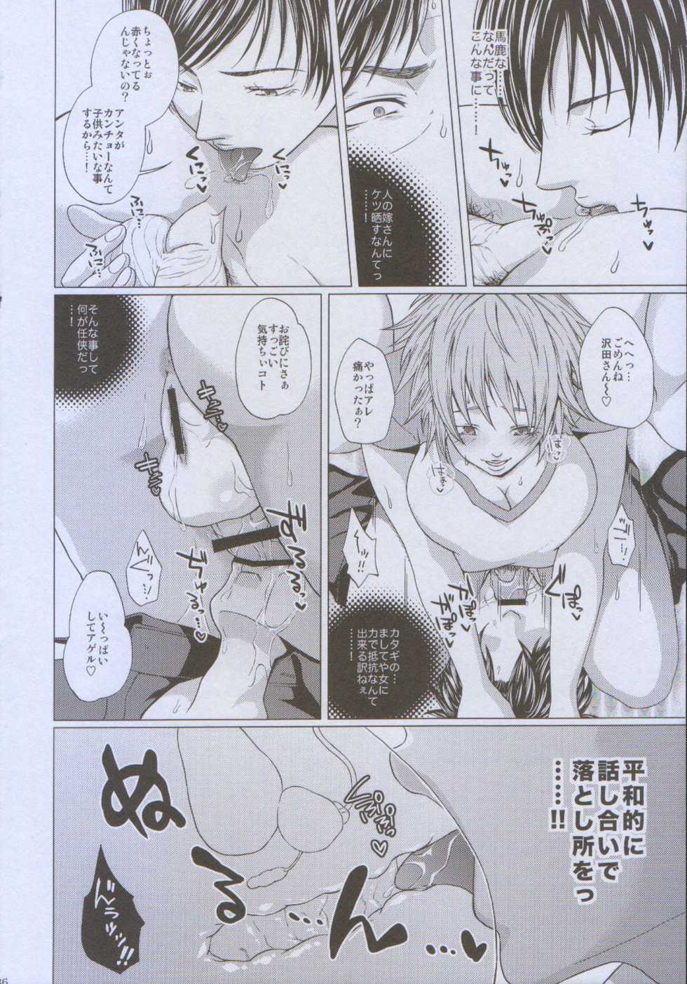(Gambler's High 7) [Honey Rider69 (Keita)] Futayome!! Heresy ~Yasashii Yakuza Hen~ (Ten: Tenhoudoori no Kaidanji) - Page 36