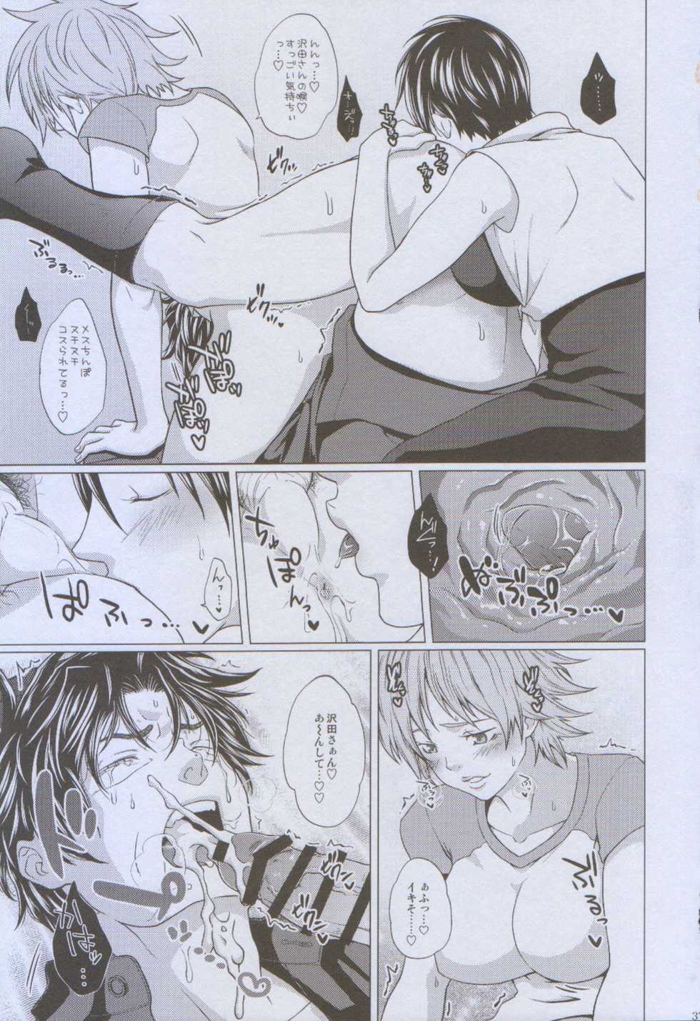 (Gambler's High 7) [Honey Rider69 (Keita)] Futayome!! Heresy ~Yasashii Yakuza Hen~ (Ten: Tenhoudoori no Kaidanji) - Page 37