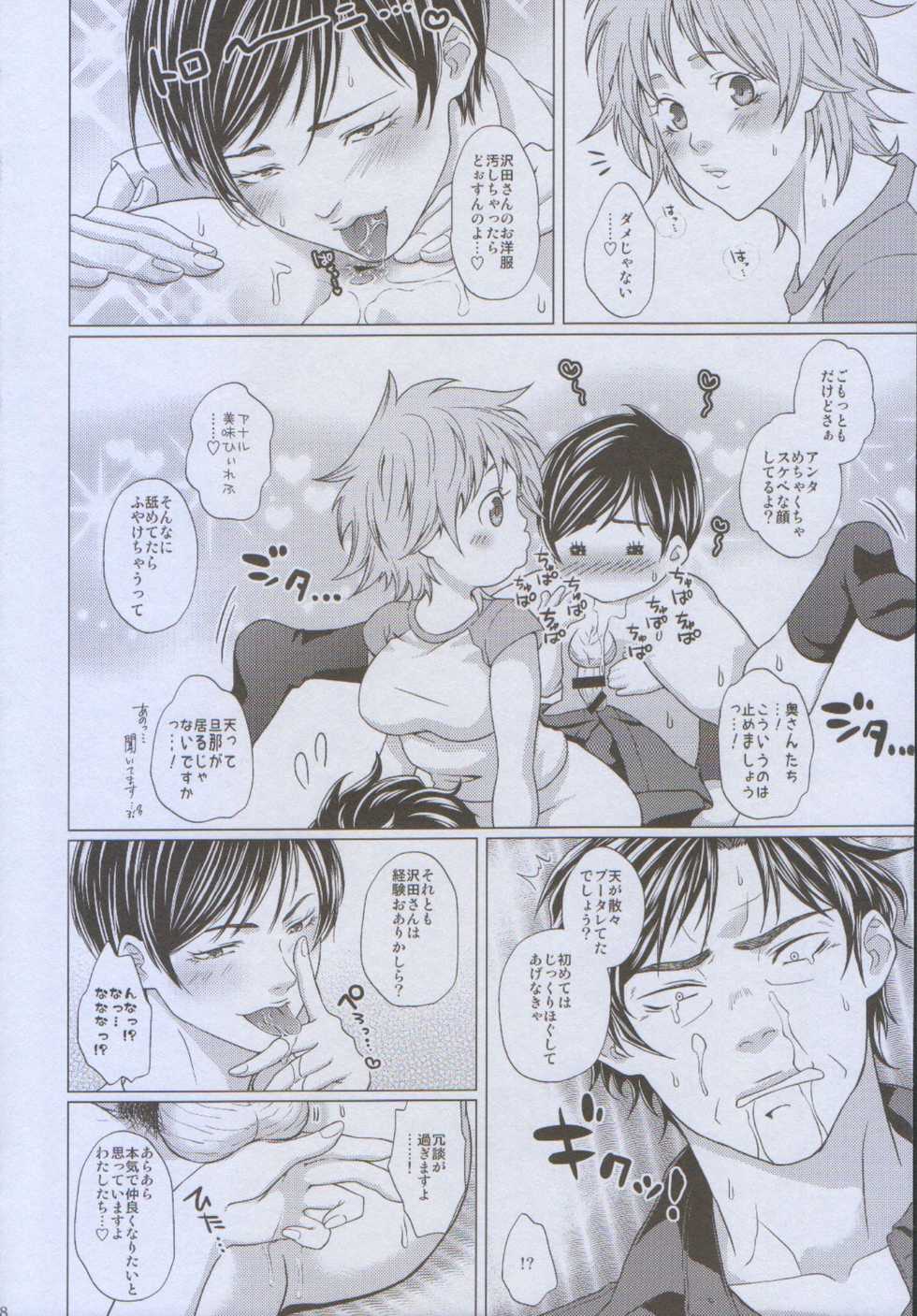 (Gambler's High 7) [Honey Rider69 (Keita)] Futayome!! Heresy ~Yasashii Yakuza Hen~ (Ten: Tenhoudoori no Kaidanji) - Page 38