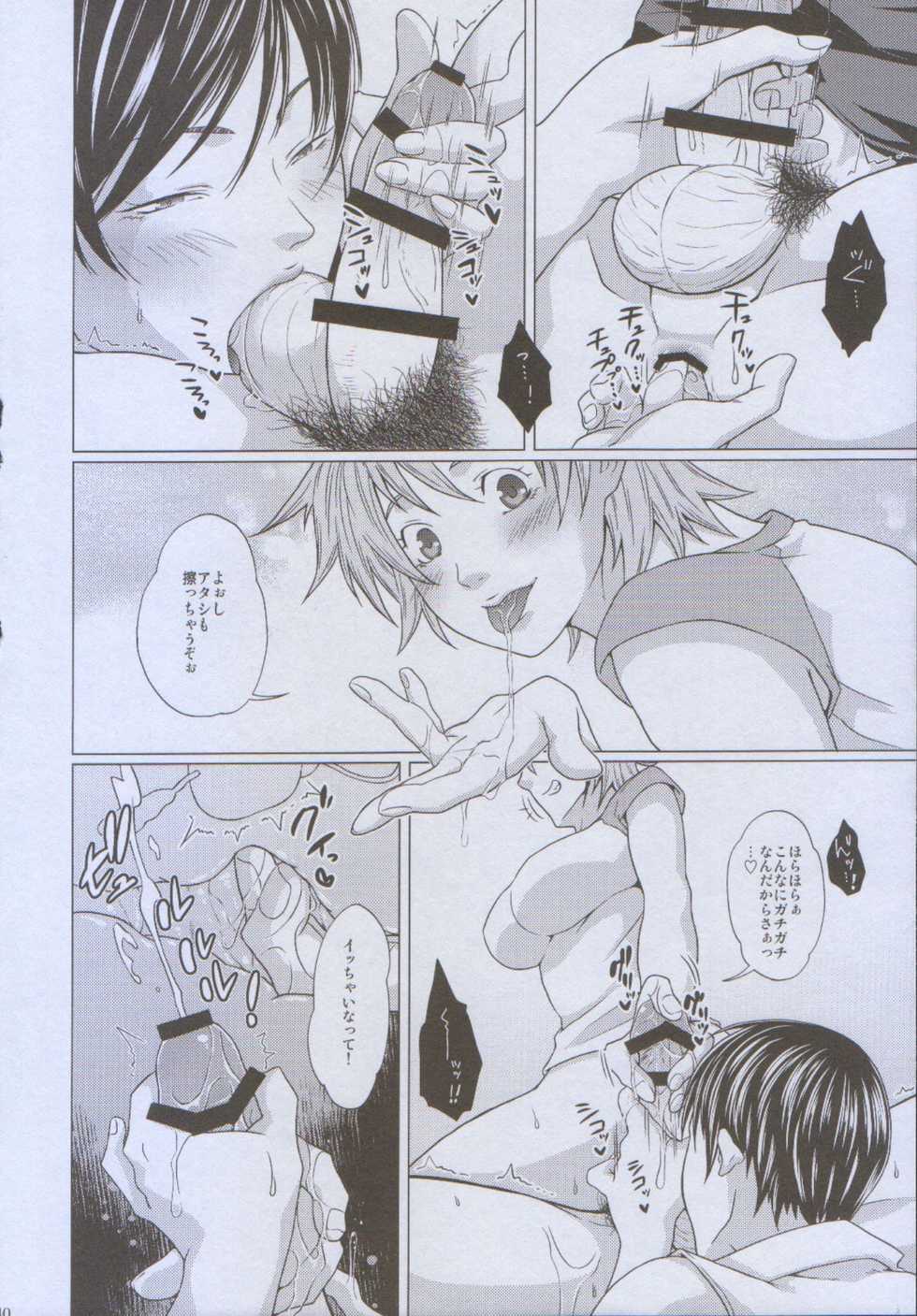 (Gambler's High 7) [Honey Rider69 (Keita)] Futayome!! Heresy ~Yasashii Yakuza Hen~ (Ten: Tenhoudoori no Kaidanji) - Page 40