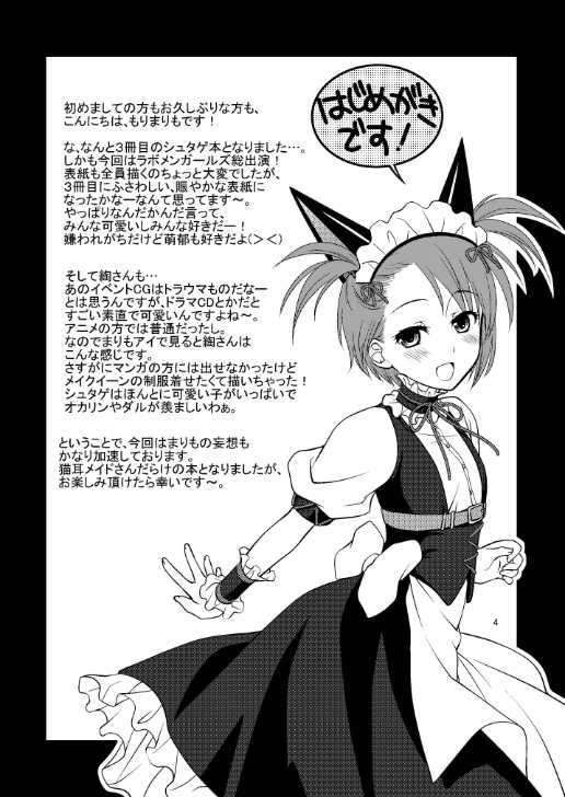 [VENOM (Mori Marimo)] Mugen Houei no Somnium (Steins;Gate) [Digital] - Page 4