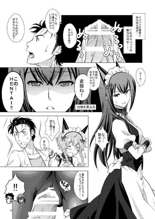 [VENOM (Mori Marimo)] Mugen Houei no Somnium (Steins;Gate) [Digital] - Page 19