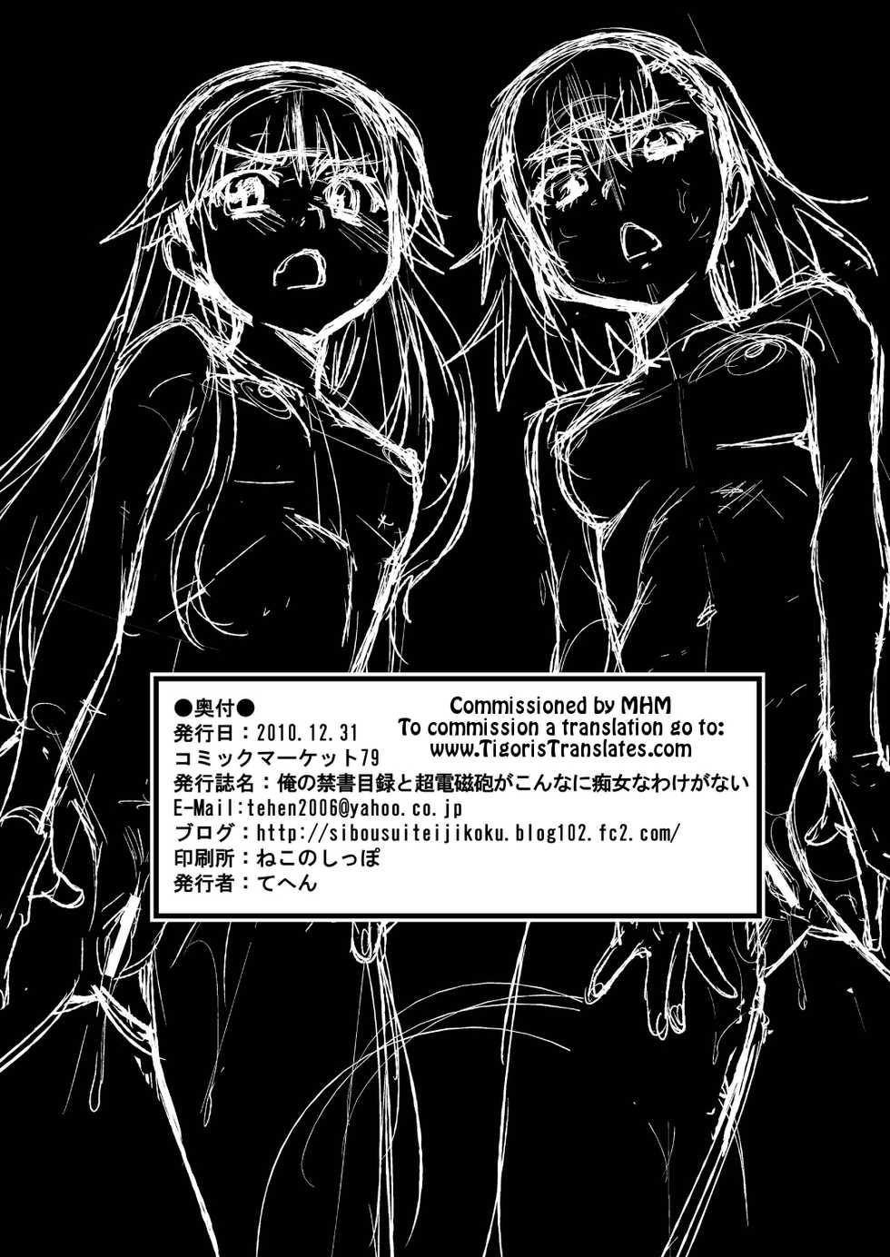 [Sibou Suitei Jikoku (Tehen)] Ore no Sister-san to BiriBiri ga Konnani Chijo na Wake ga Nai (Toaru Majutsu no Index) [English] [Tigoris Translates] [Digital] - Page 16