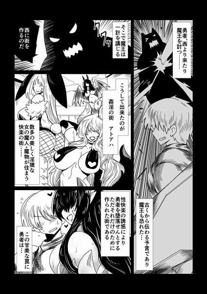 [Hroz] Oba-san to Bousou Shota. - Page 13