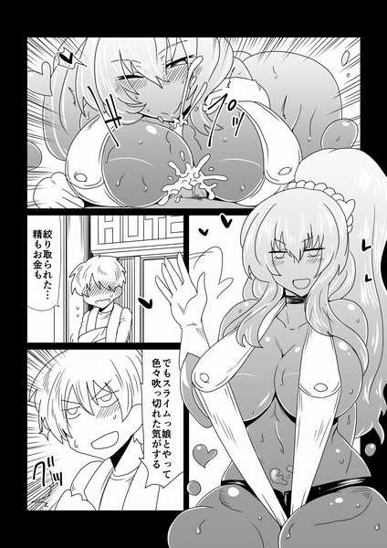 [Hroz] Oba-san to Bousou Shota. - Page 17