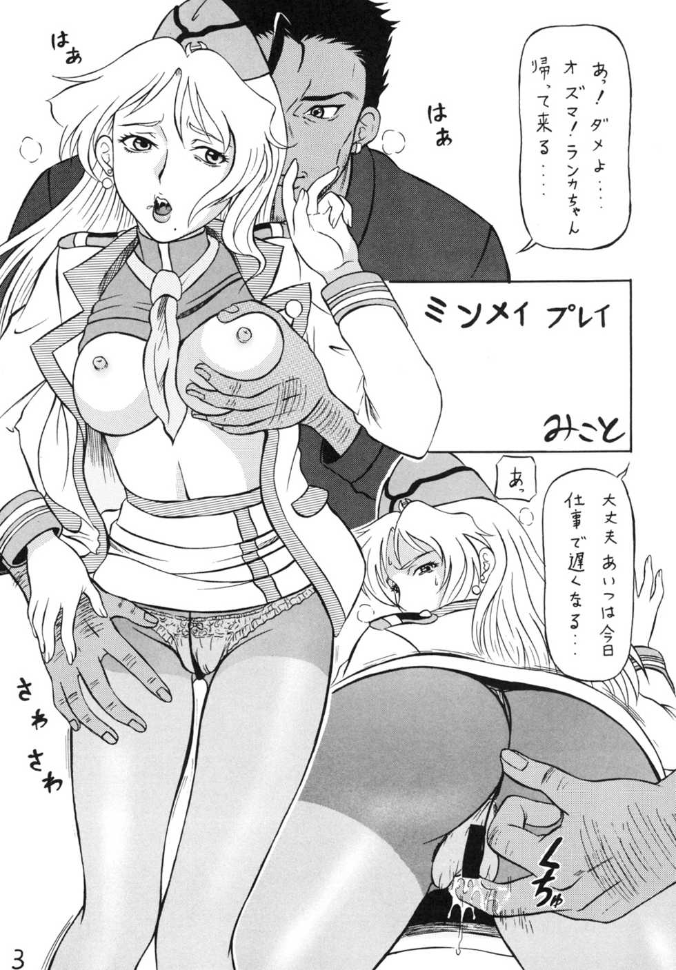 [AMADAMU] SHT・YQ (Various) [Digital] - Page 3