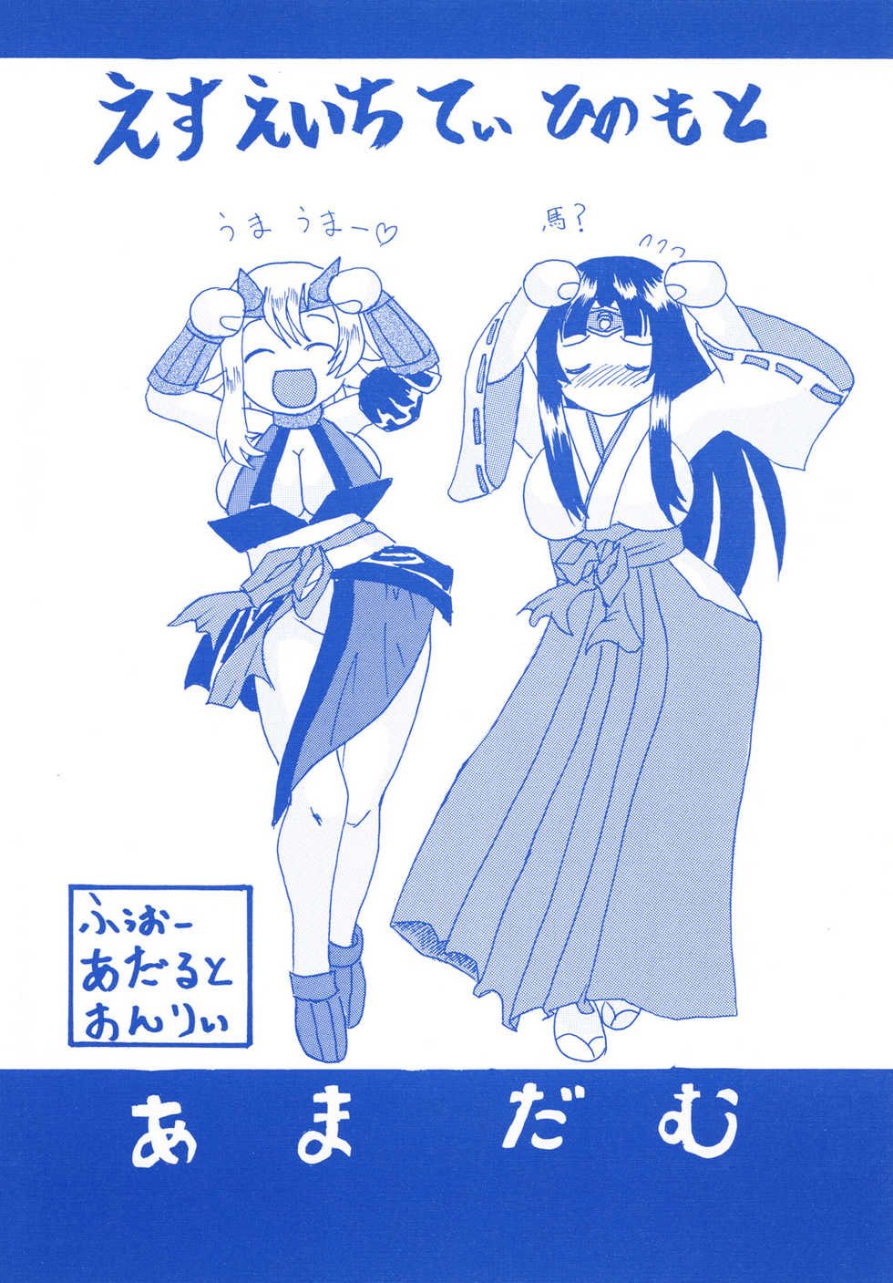 [AMADAMU] SHT・YQ (Various) [Digital] - Page 40