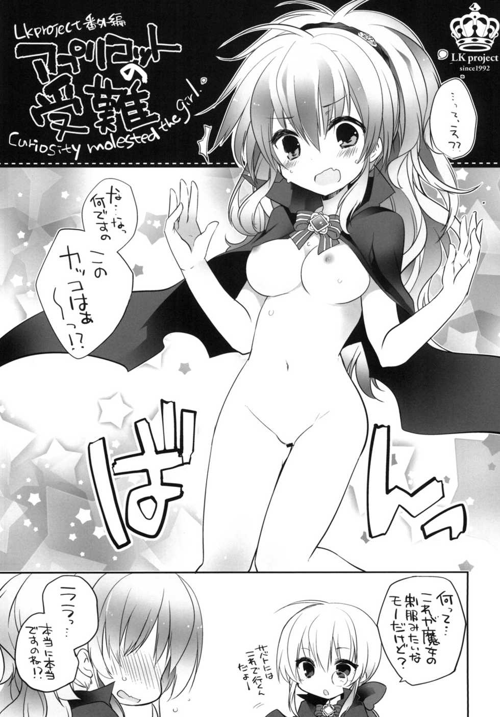 [GALVAS (Kamiyoshi)] gyou-kan! 2 (LKproject) [Digital] - Page 2