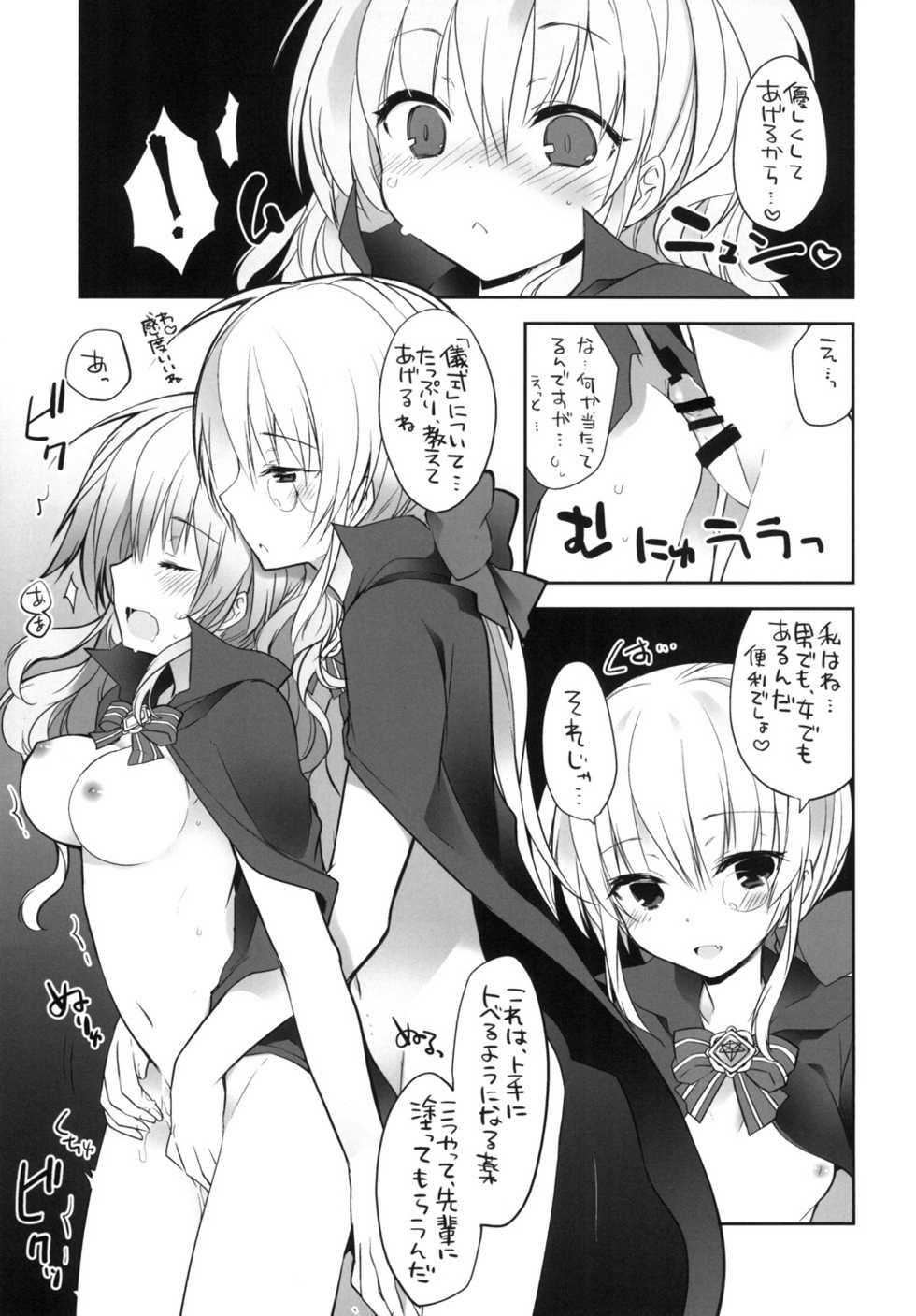 [GALVAS (Kamiyoshi)] gyou-kan! 2 (LKproject) [Digital] - Page 4