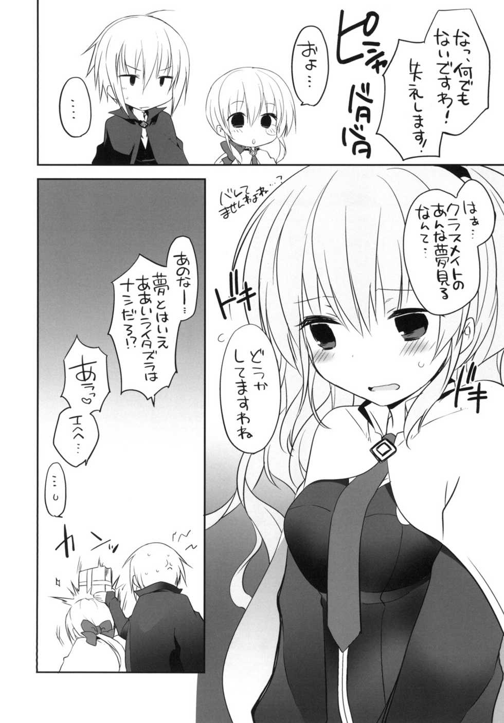 [GALVAS (Kamiyoshi)] gyou-kan! 2 (LKproject) [Digital] - Page 11