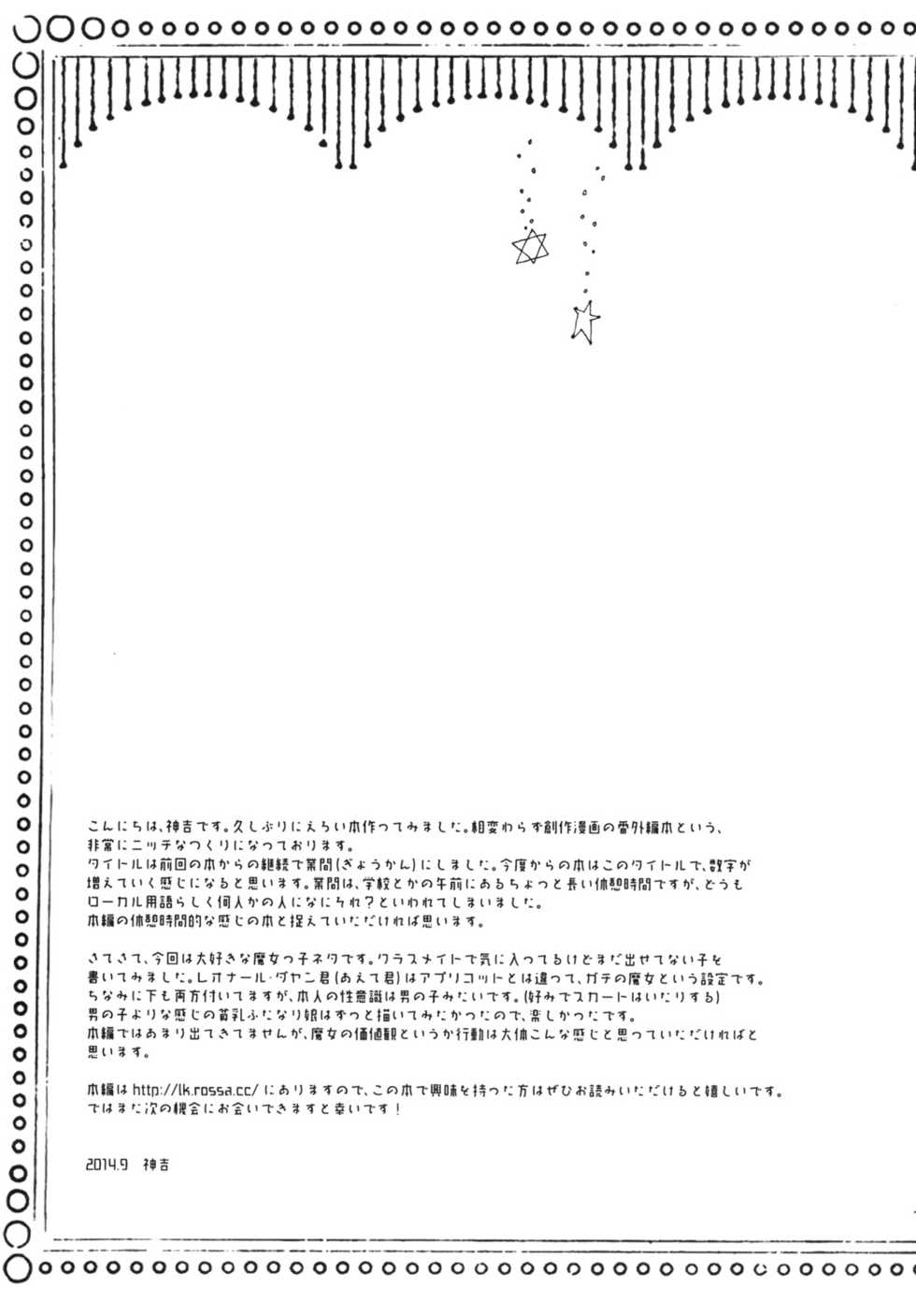 [GALVAS (Kamiyoshi)] gyou-kan! 2 (LKproject) [Digital] - Page 12