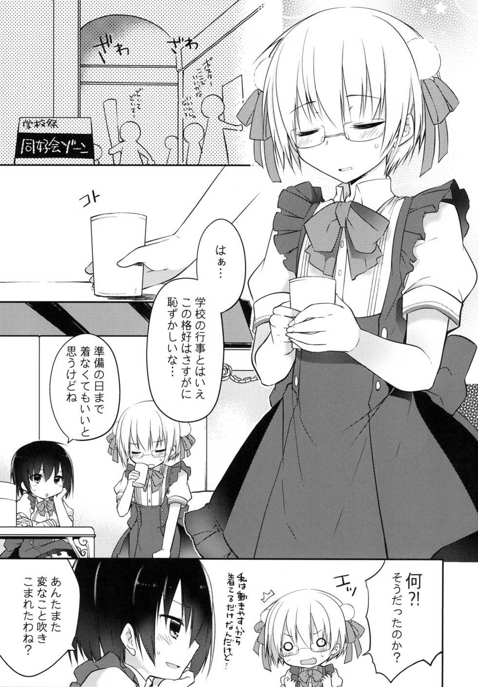 [GALVAS (Kamiyoshi)] gyou-kan! 3 (LKproject) [Digital] - Page 4