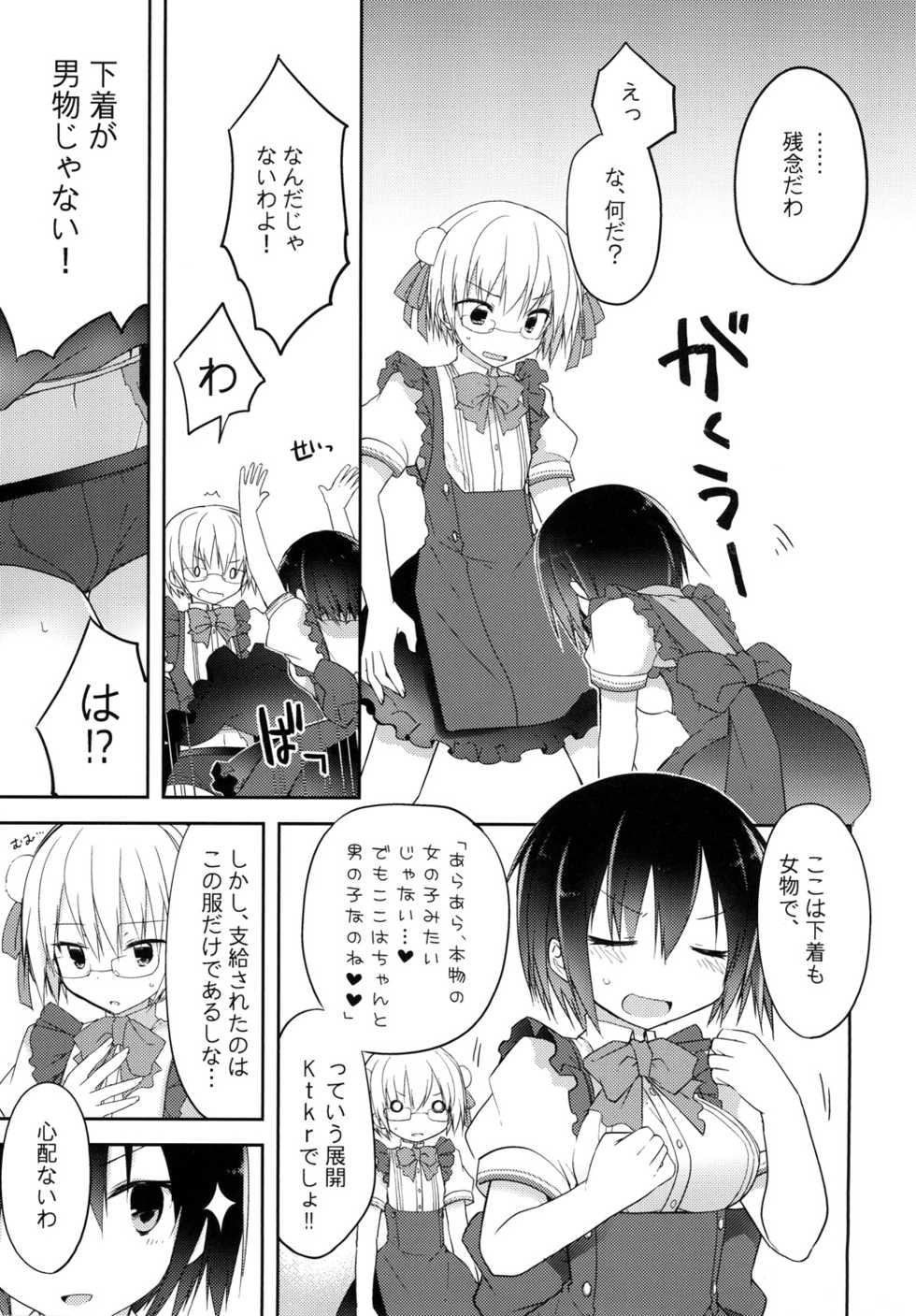 [GALVAS (Kamiyoshi)] gyou-kan! 3 (LKproject) [Digital] - Page 6