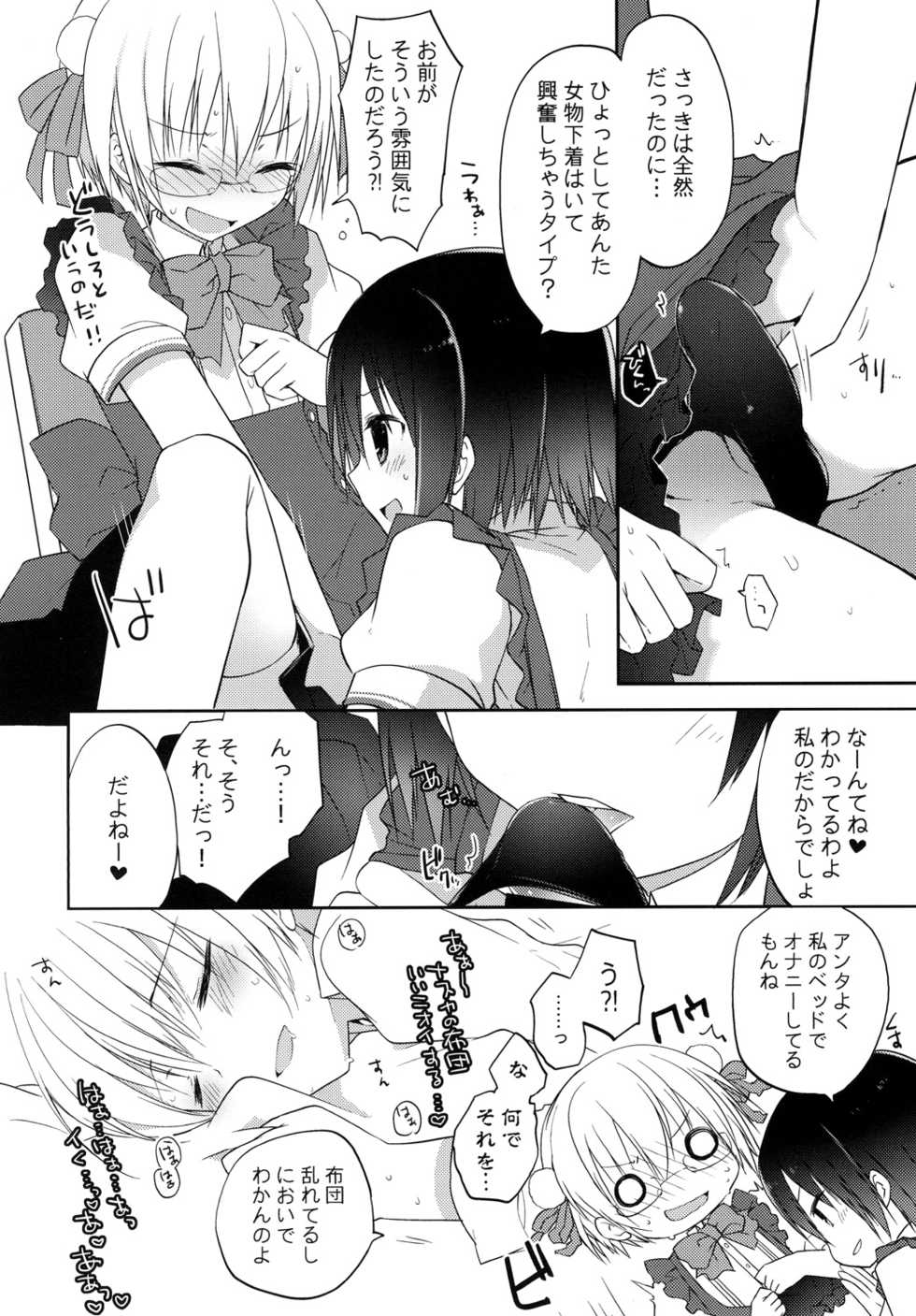[GALVAS (Kamiyoshi)] gyou-kan! 3 (LKproject) [Digital] - Page 9