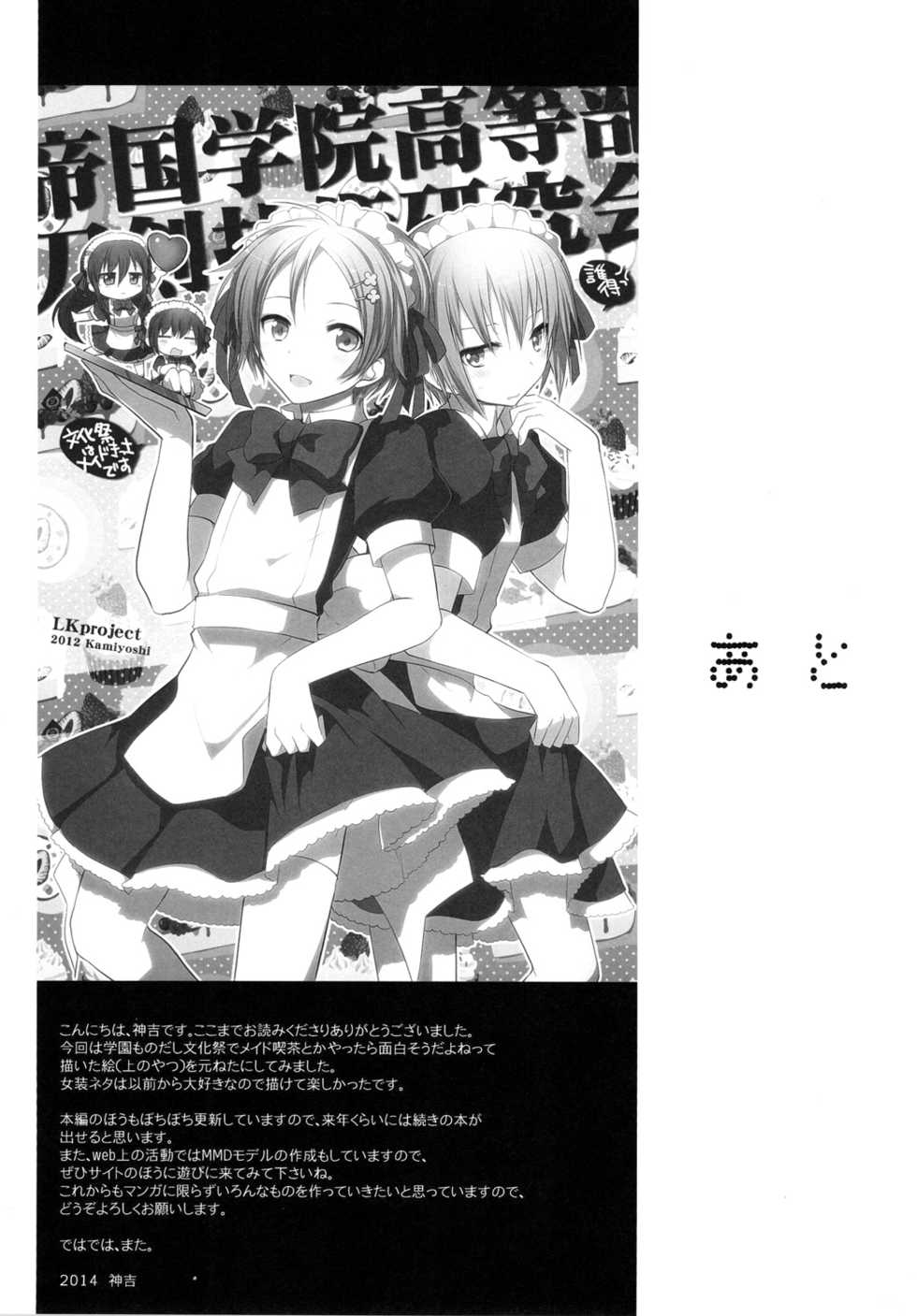 [GALVAS (Kamiyoshi)] gyou-kan! 3 (LKproject) [Digital] - Page 20