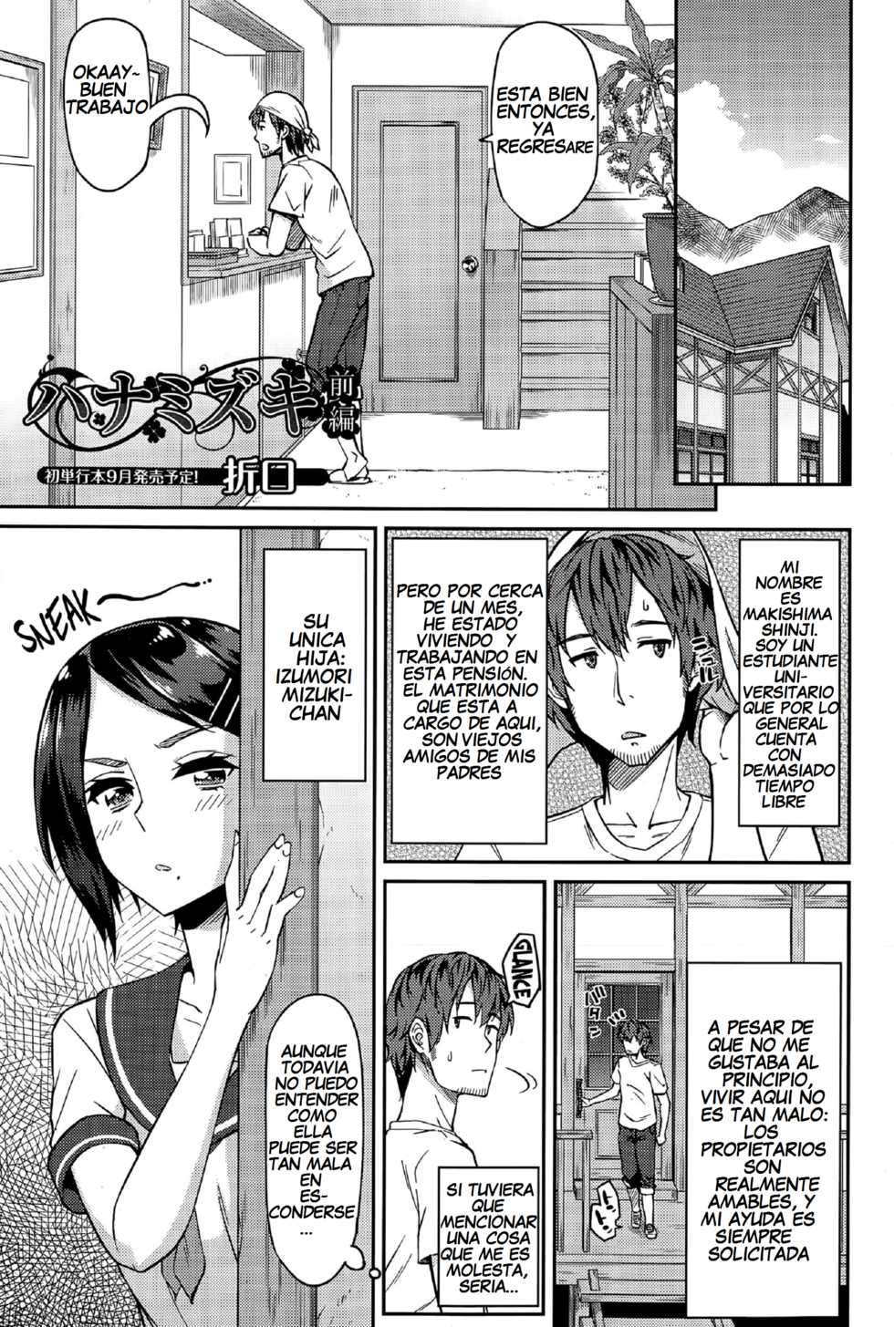 [Orikuchi] Hanamizuki Zenpen (COMIC Ero-Tama 2015-07 Vol. 9) [Spanish] [Black Zero] - Page 6