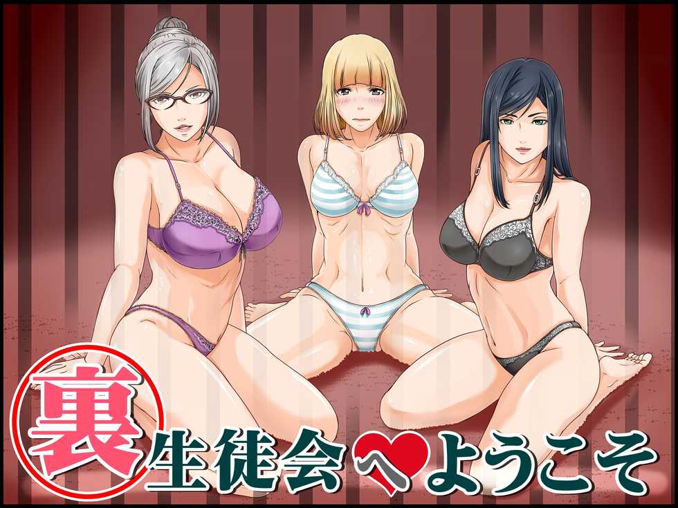 [Lemon Cake] Ura Seitokai e Youkoso (Prison School) - Page 1