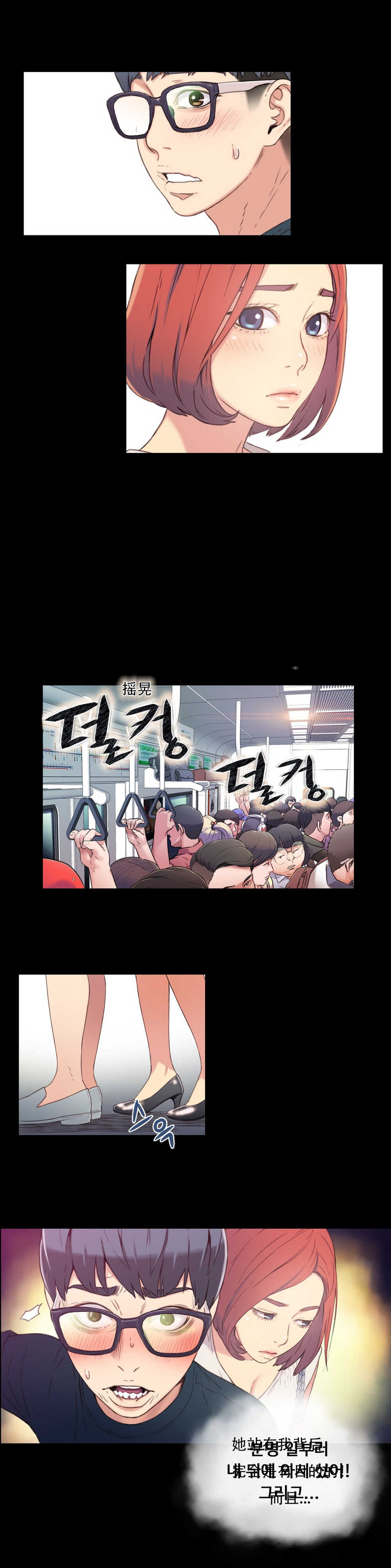 [BAK Hyeong Jun]Sweet Guy Ch.4-6(Chinese)(FITHRPG6) - Page 4