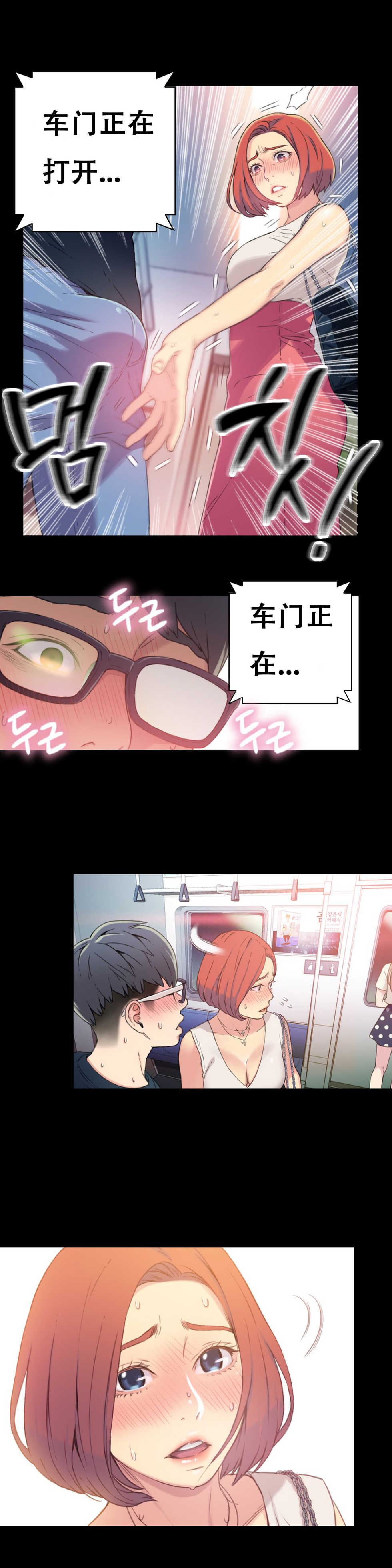 [BAK Hyeong Jun]Sweet Guy Ch.4-6(Chinese)(FITHRPG6) - Page 15