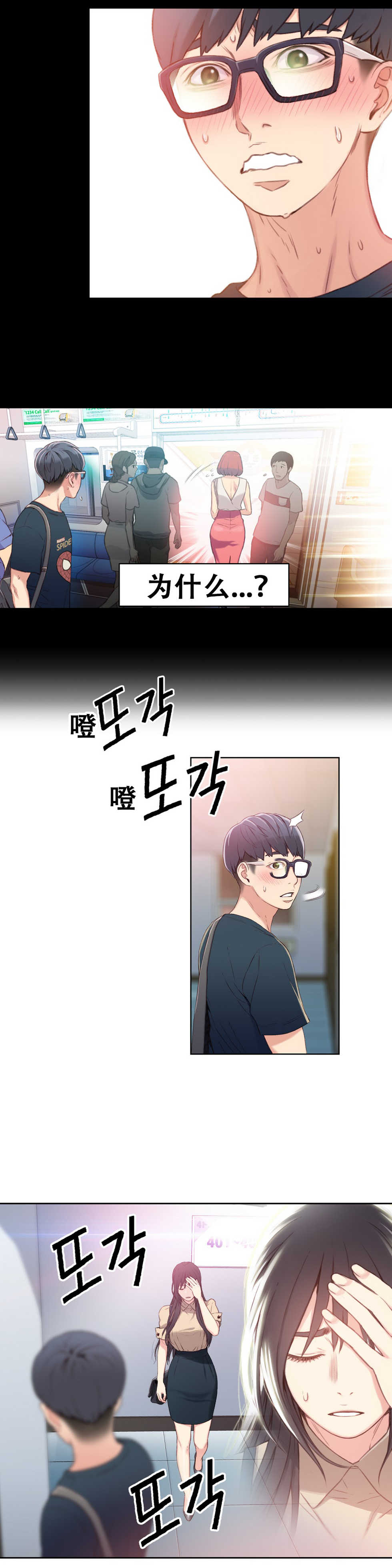 [BAK Hyeong Jun]Sweet Guy Ch.4-6(Chinese)(FITHRPG6) - Page 16