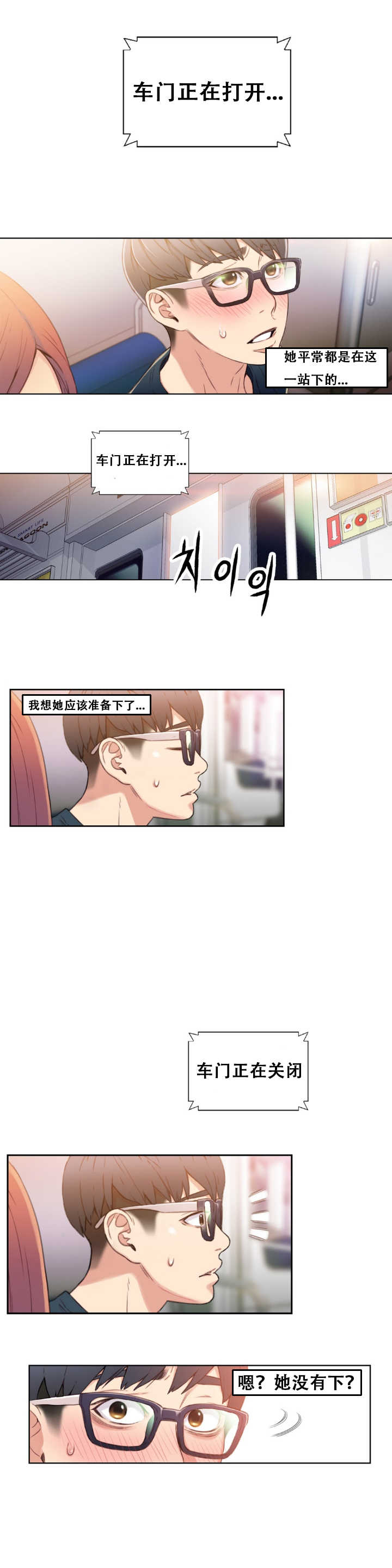 [BAK Hyeong Jun]Sweet Guy Ch.4-6(Chinese)(FITHRPG6) - Page 28