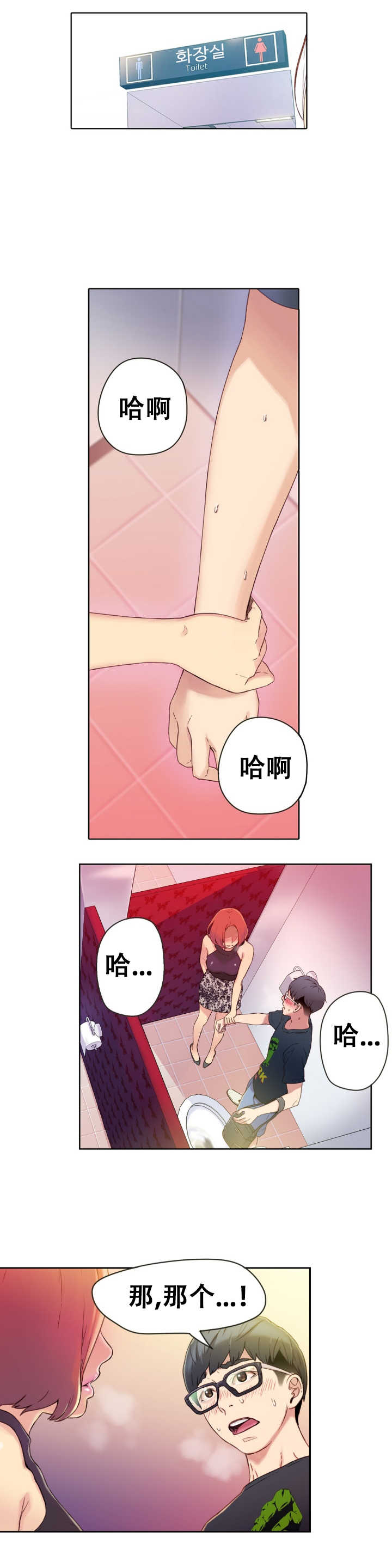 [BAK Hyeong Jun]Sweet Guy Ch.4-6(Chinese)(FITHRPG6) - Page 32