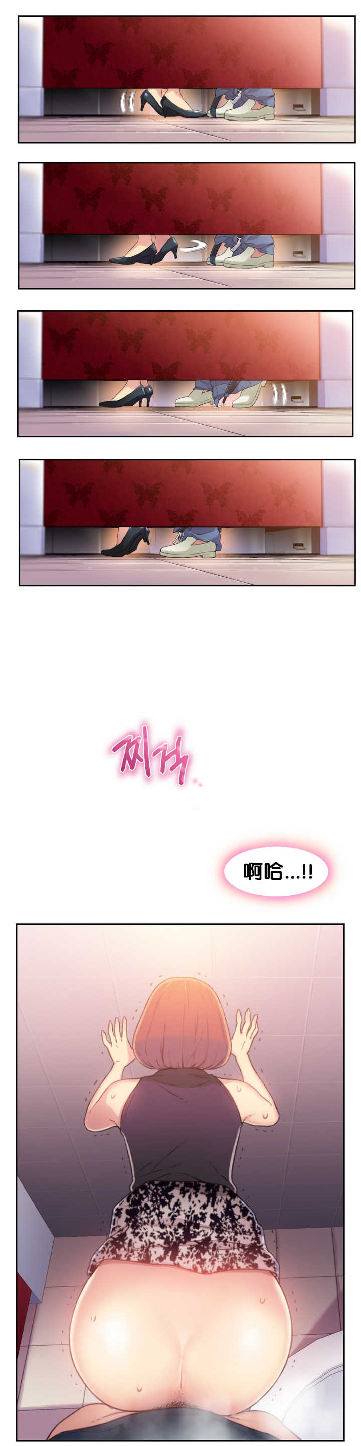 [BAK Hyeong Jun]Sweet Guy Ch.4-6(Chinese)(FITHRPG6) - Page 40