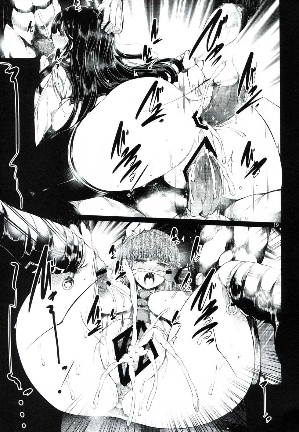 (C84) [Old Weapon (Kodai Heiki)] Before Doom (Danganronpa) [Korean] [천센] - Page 18