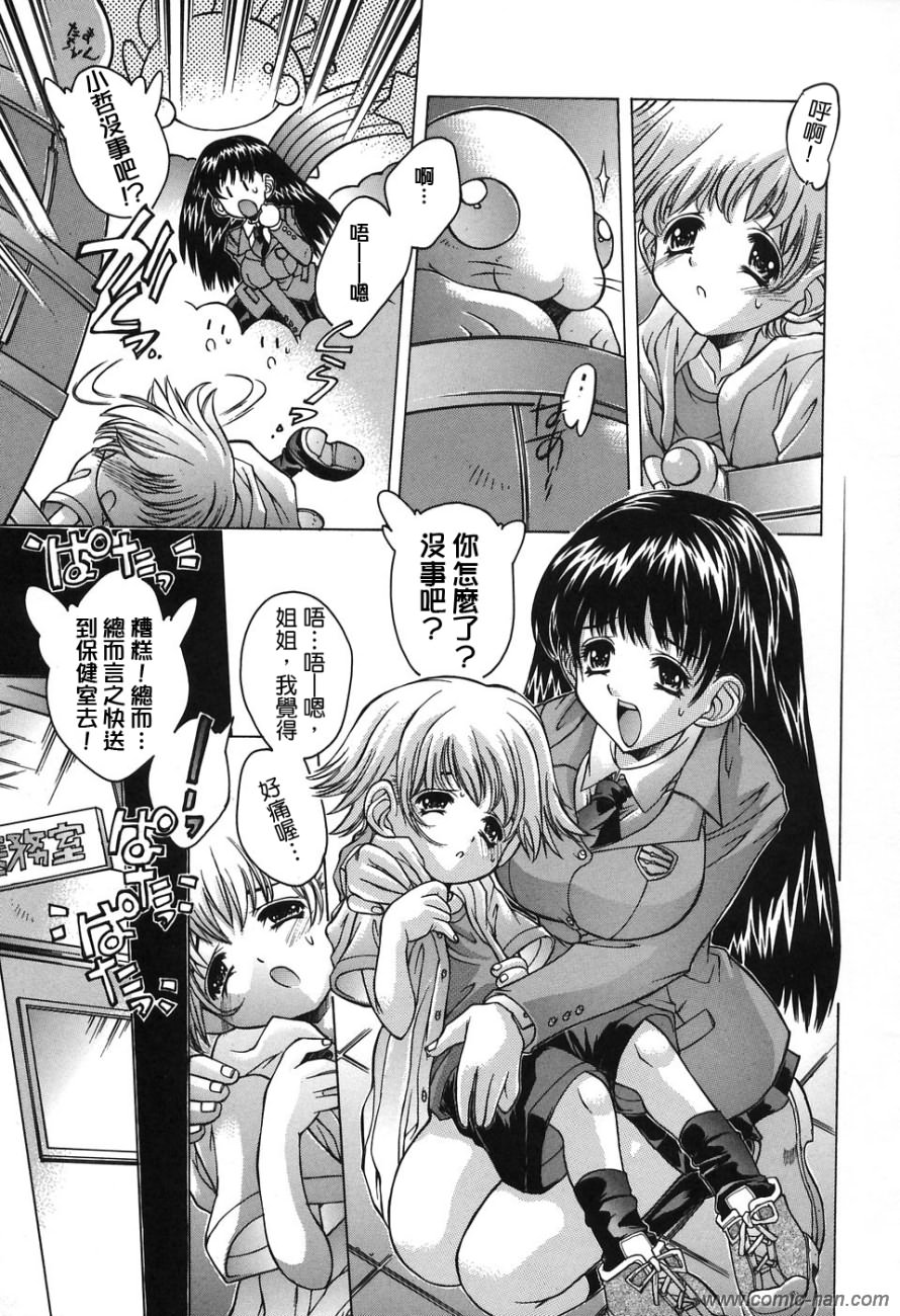 [Oowada Tomari] Mama To Isshoni [Chinese] [自由幻想] - Page 4