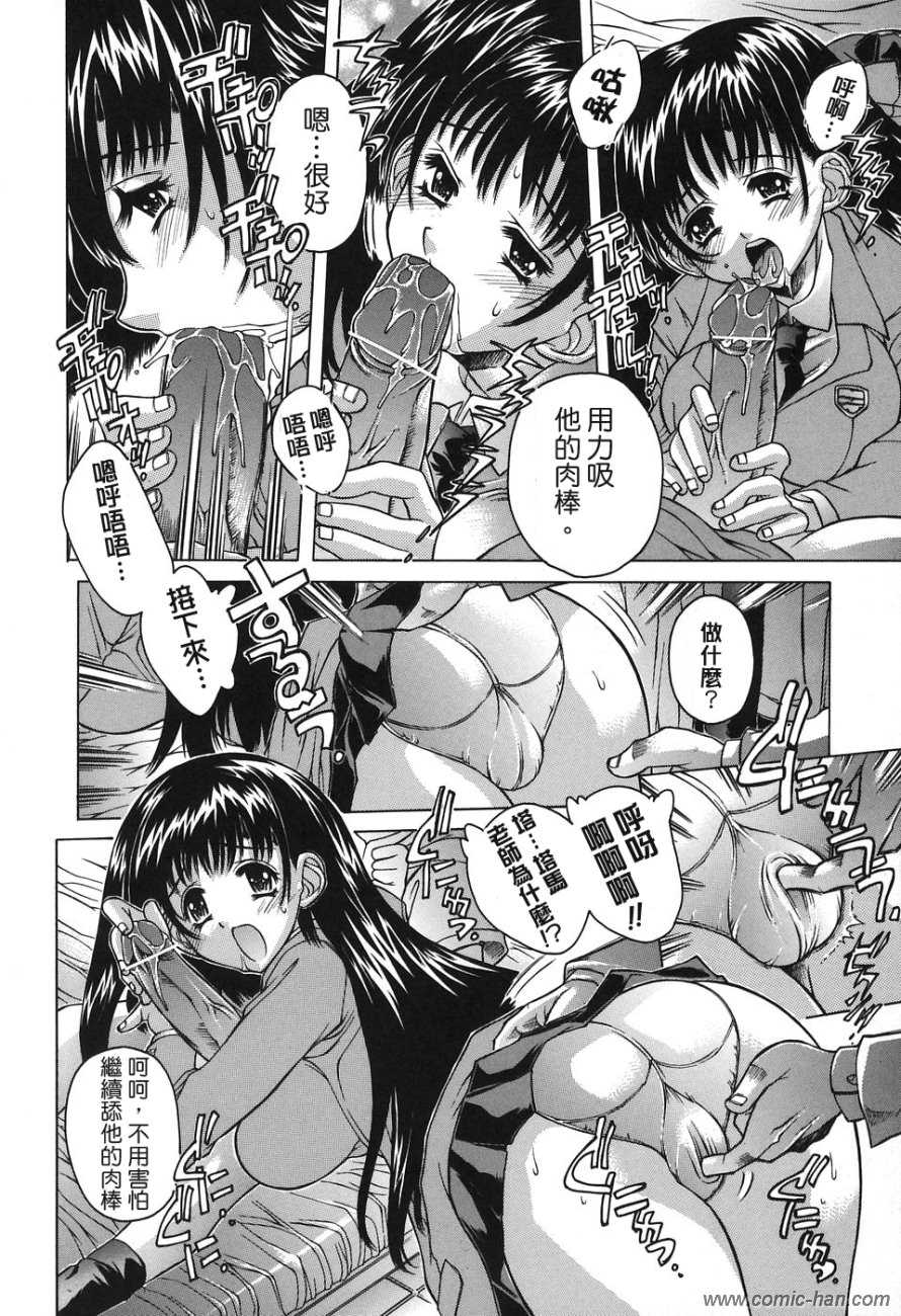 [Oowada Tomari] Mama To Isshoni [Chinese] [自由幻想] - Page 9