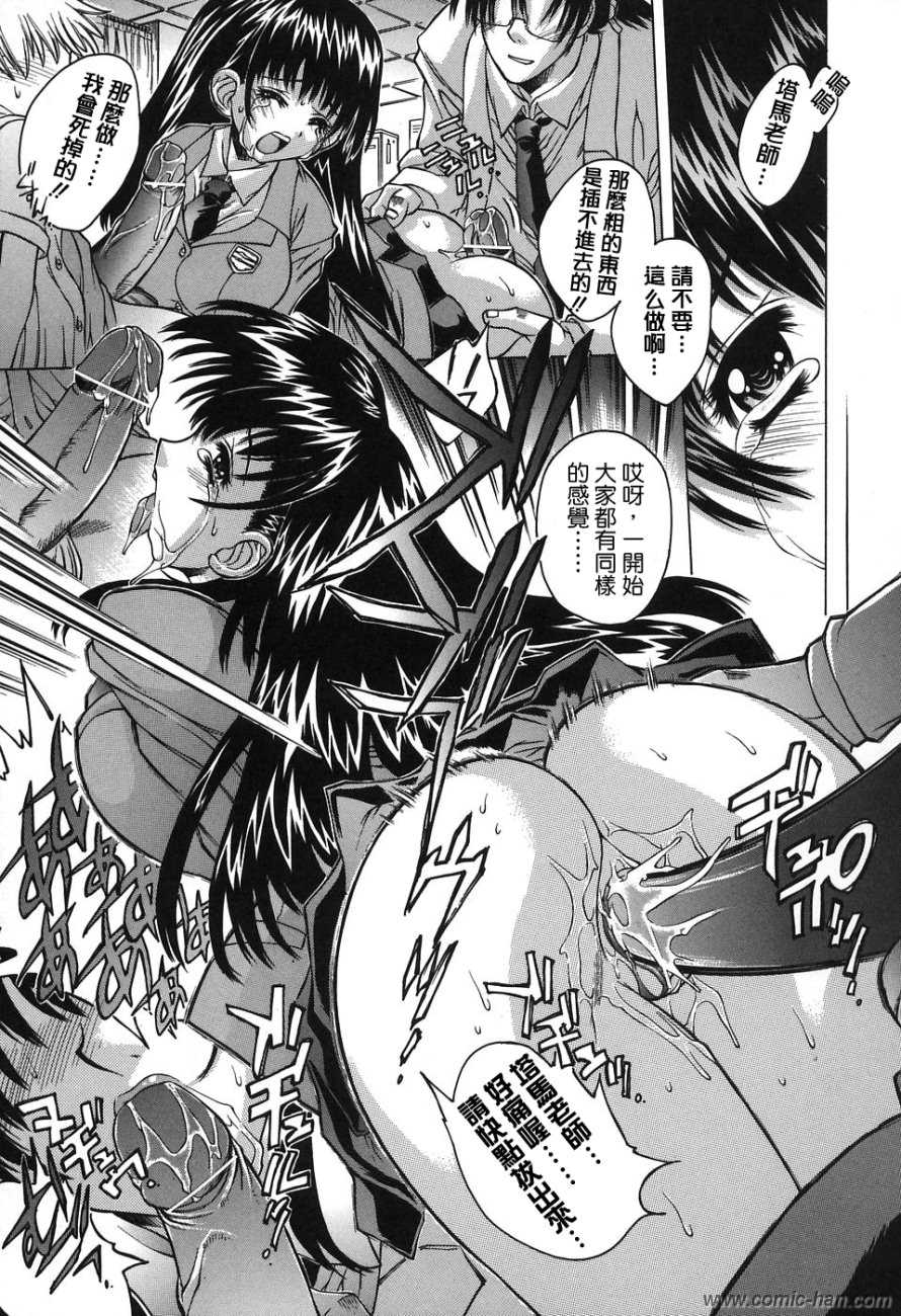 [Oowada Tomari] Mama To Isshoni [Chinese] [自由幻想] - Page 12