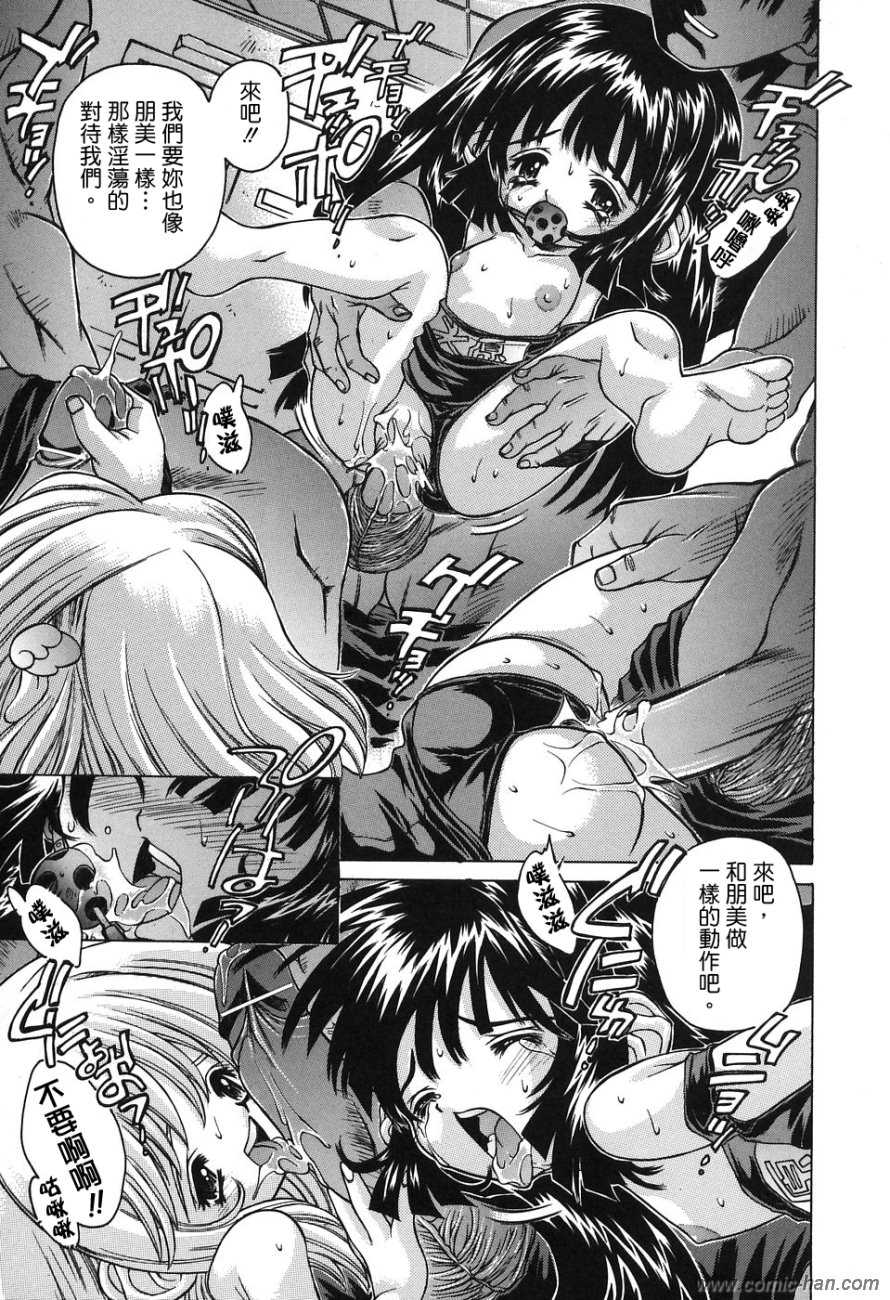 [Oowada Tomari] Mama To Isshoni [Chinese] [自由幻想] - Page 35