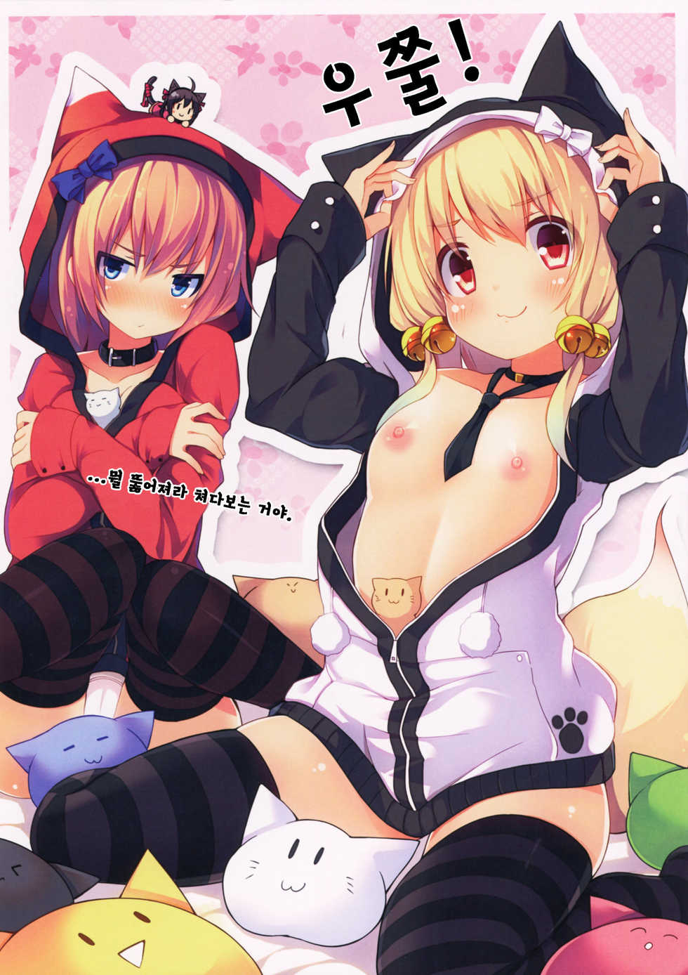 (C87) [Pudding Kai Yogurt (Chiri)] CxMxK NOTE V [Korean] - Page 3