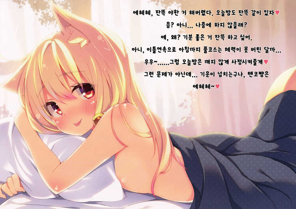 (C87) [Pudding Kai Yogurt (Chiri)] CxMxK NOTE V [Korean] - Page 8