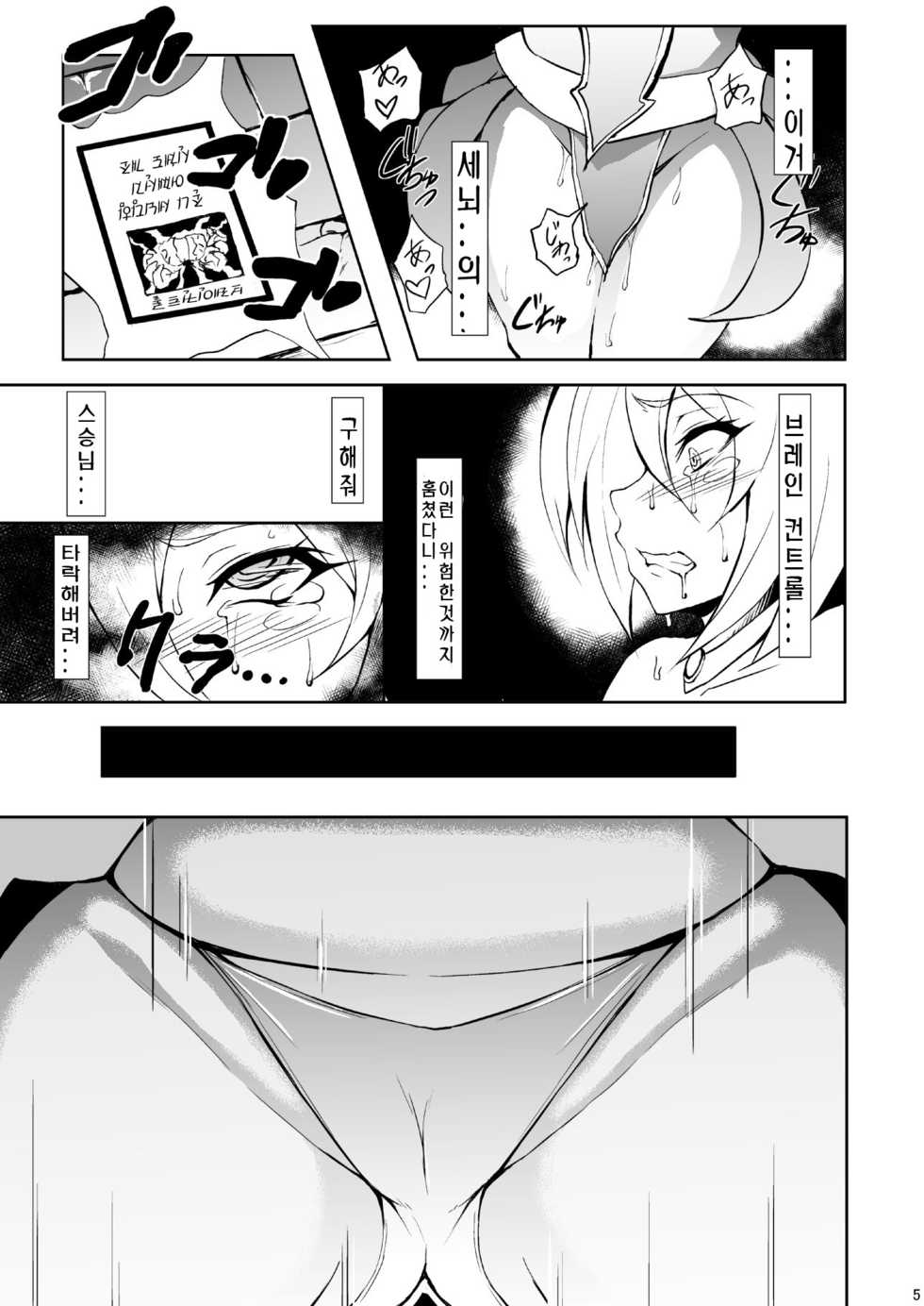[Titania (Takkii)] Butakan Magician Girl (Yu-Gi-Oh!) [Korean] [천센] [Digital] - Page 4