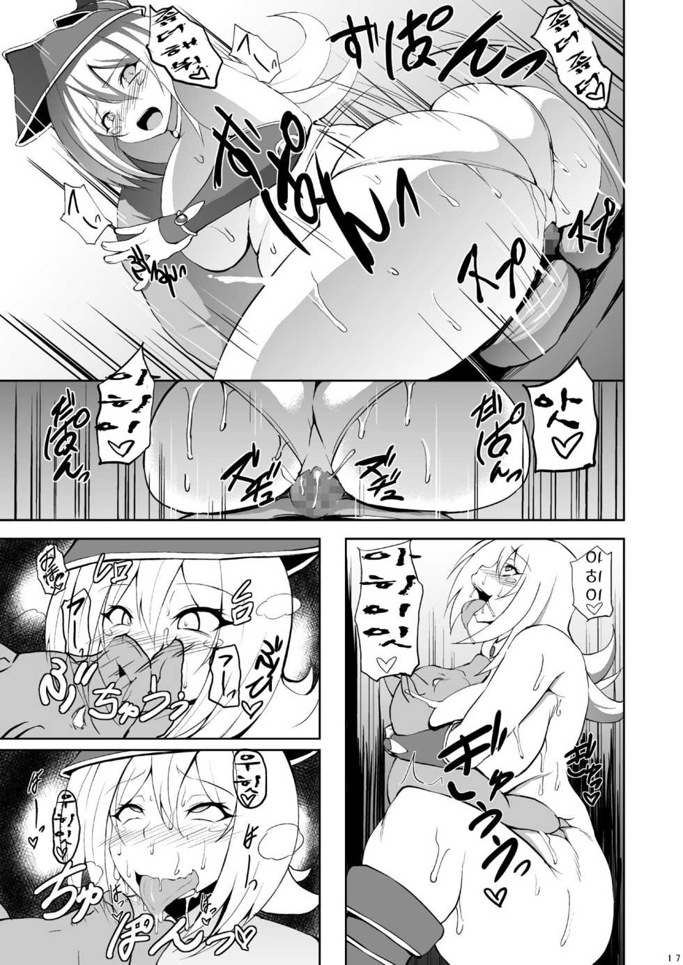 [Titania (Takkii)] Butakan Magician Girl (Yu-Gi-Oh!) [Korean] [천센] [Digital] - Page 16