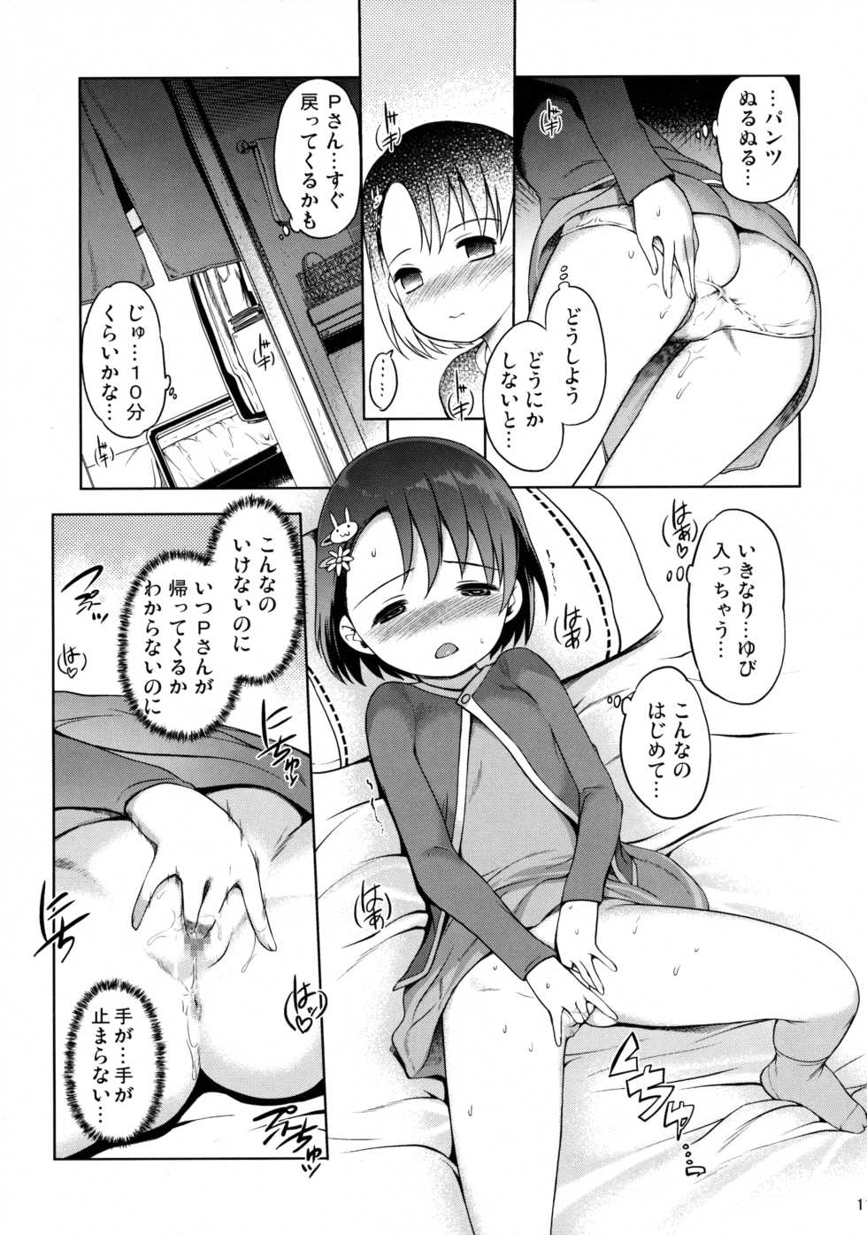 (C89) [Nippon Teikoku Toshokan (Kiya Shii, Hanpera, Al Eas)] P-san to Issho (THE IDOLM@STER CINDERELLA GIRLS) - Page 12