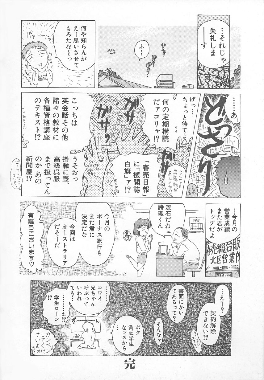 [Yosuteinu] DOG MAN [8han] - Page 24