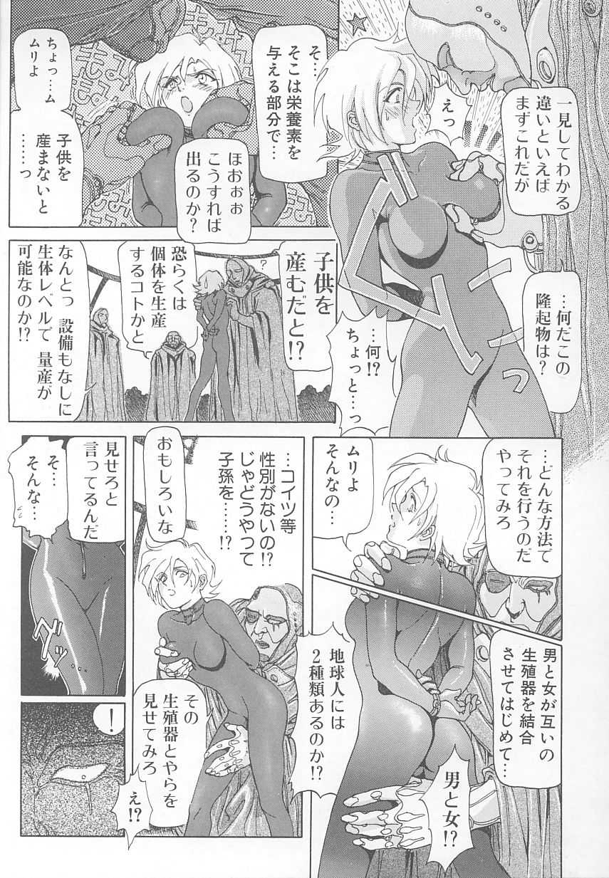 [Yosuteinu] DOG MAN [8han] - Page 29