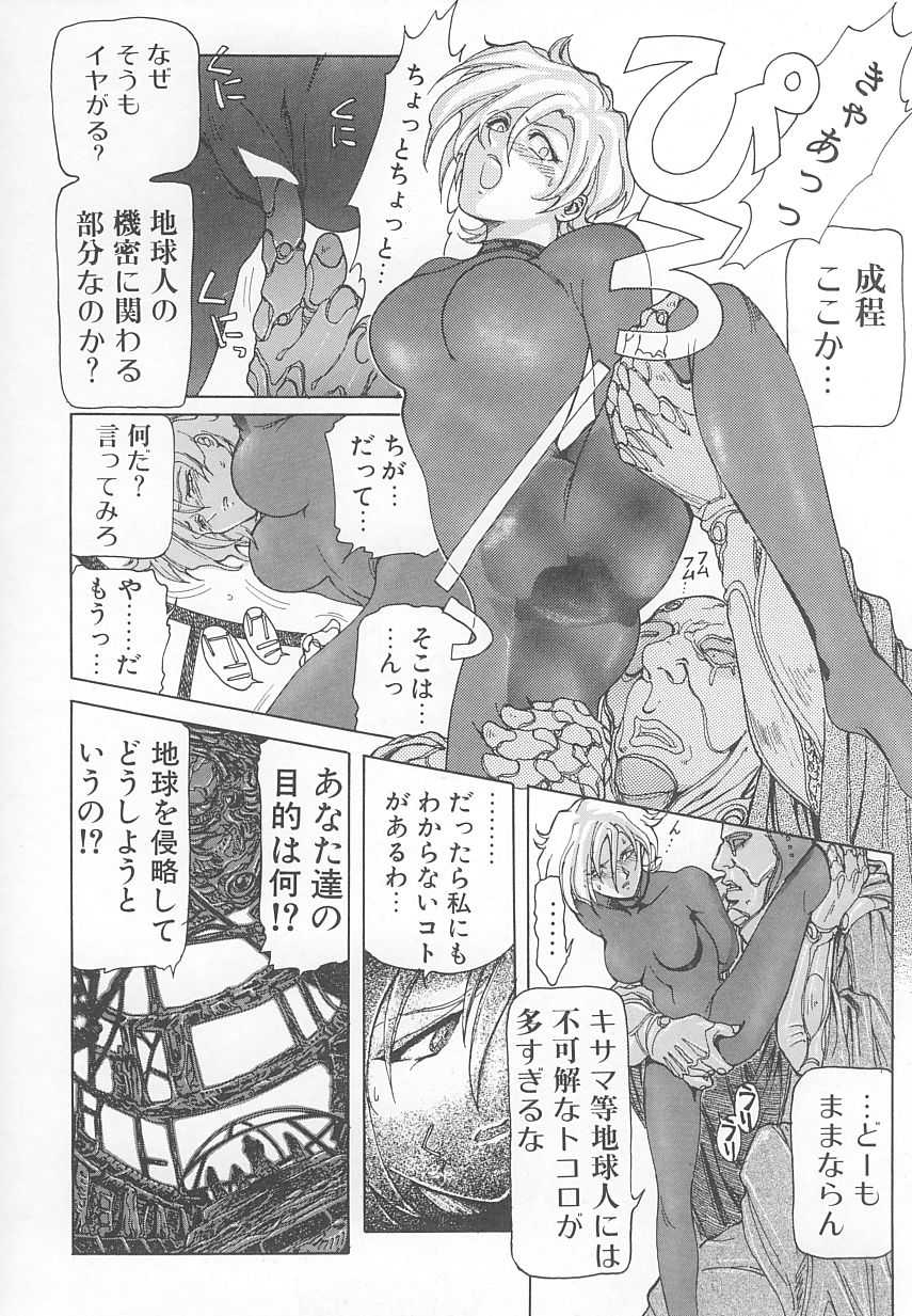 [Yosuteinu] DOG MAN [8han] - Page 30